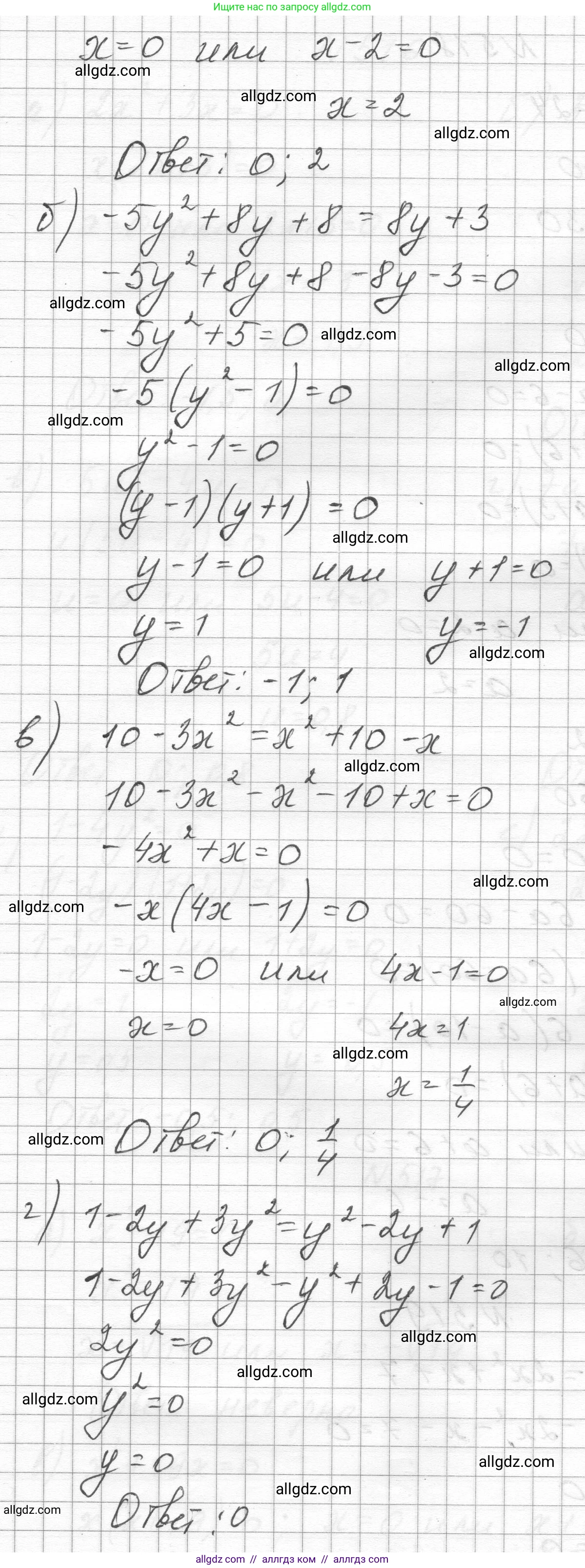 Алгебра, 8 класс Учебник, авторы: Макарычев Юрий Николаевич, Миндюк Нора Григорьевна, Нешков Константин Иванович, Суворова Светлана Борисовна, издательство Просвещение, Москва, 2023, белого цвета, страница 119, номер 519, Решение (продолжение 2)