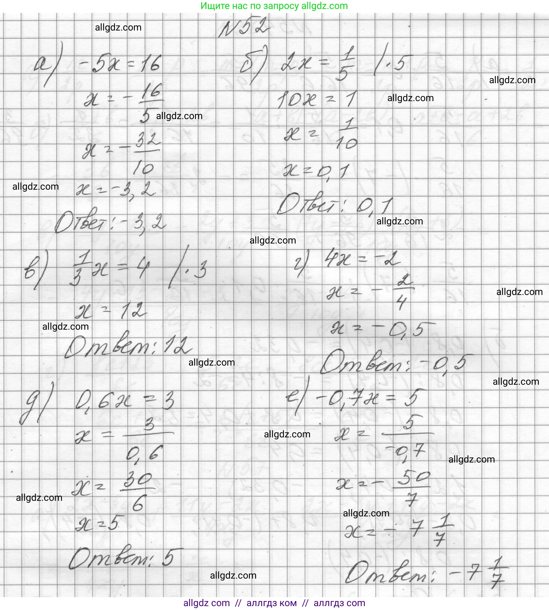 Алгебра, 8 класс Учебник, авторы: Макарычев Юрий Николаевич, Миндюк Нора Григорьевна, Нешков Константин Иванович, Суворова Светлана Борисовна, издательство Просвещение, Москва, 2023, белого цвета, страница 18, номер 52, Решение