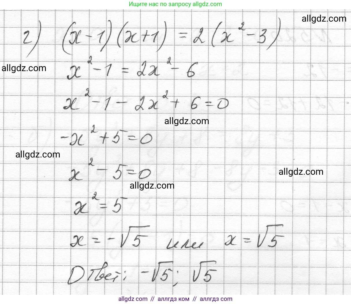 Алгебра, 8 класс Учебник, авторы: Макарычев Юрий Николаевич, Миндюк Нора Григорьевна, Нешков Константин Иванович, Суворова Светлана Борисовна, издательство Просвещение, Москва, 2023, белого цвета, страница 119, номер 520, Решение (продолжение 2)