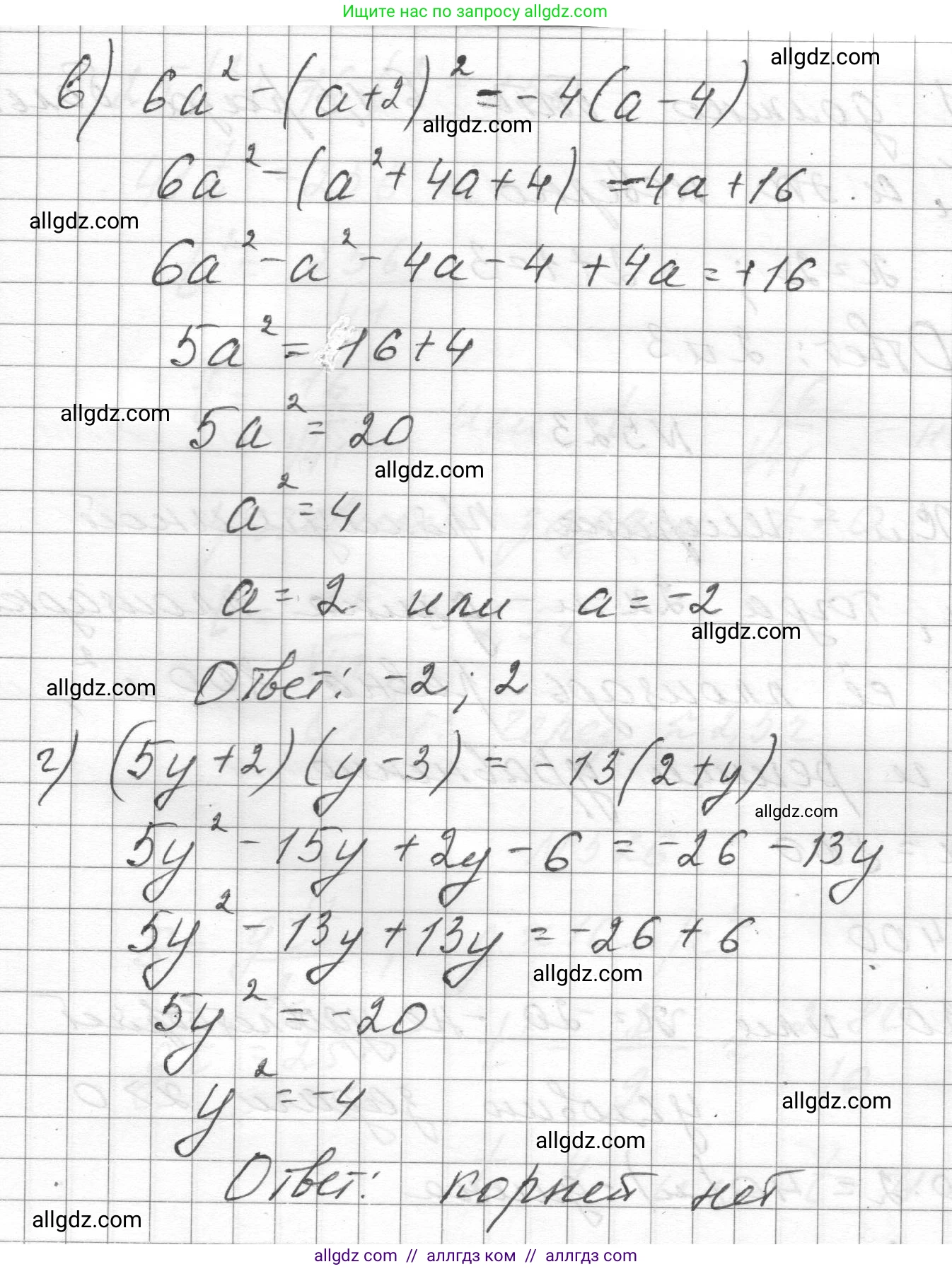 Алгебра, 8 класс Учебник, авторы: Макарычев Юрий Николаевич, Миндюк Нора Григорьевна, Нешков Константин Иванович, Суворова Светлана Борисовна, издательство Просвещение, Москва, 2023, белого цвета, страница 119, номер 521, Решение (продолжение 2)