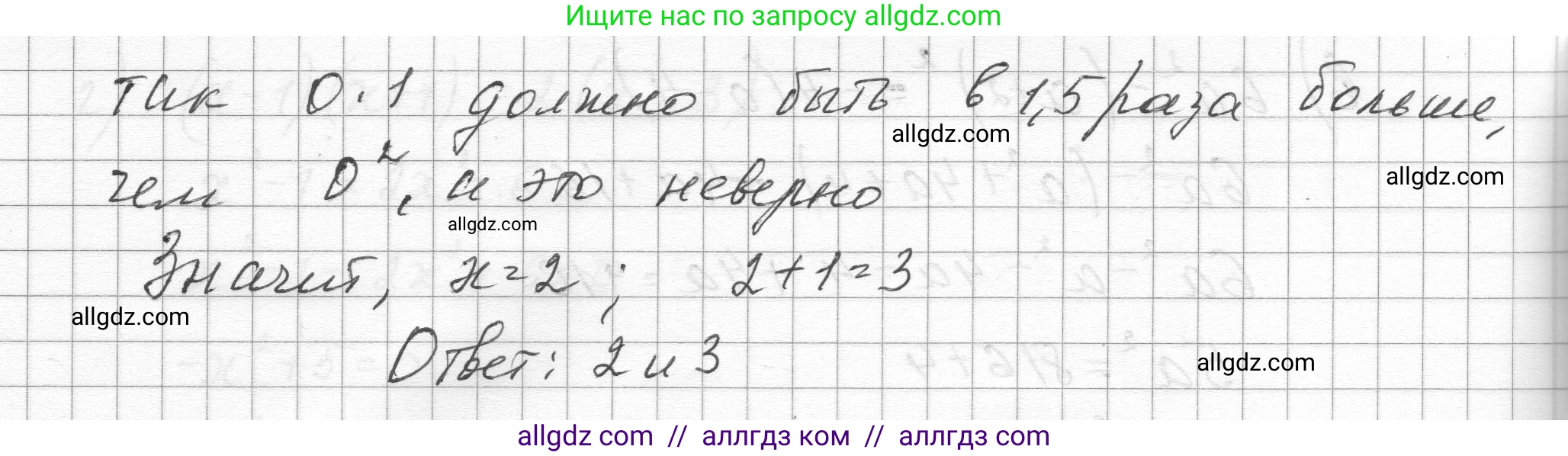 Алгебра, 8 класс Учебник, авторы: Макарычев Юрий Николаевич, Миндюк Нора Григорьевна, Нешков Константин Иванович, Суворова Светлана Борисовна, издательство Просвещение, Москва, 2023, белого цвета, страница 119, номер 522, Решение (продолжение 2)