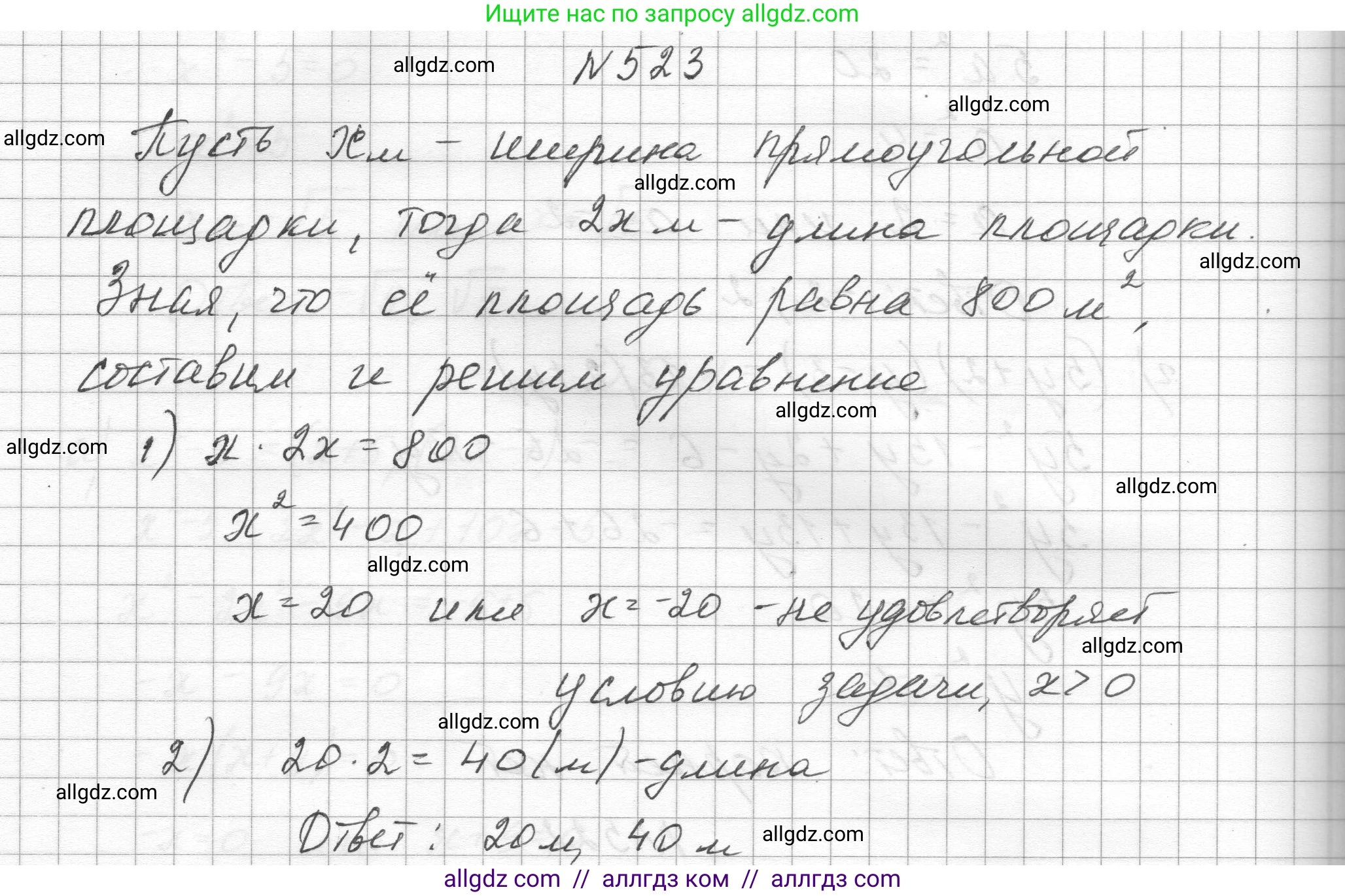 Алгебра, 8 класс Учебник, авторы: Макарычев Юрий Николаевич, Миндюк Нора Григорьевна, Нешков Константин Иванович, Суворова Светлана Борисовна, издательство Просвещение, Москва, 2023, белого цвета, страница 119, номер 523, Решение