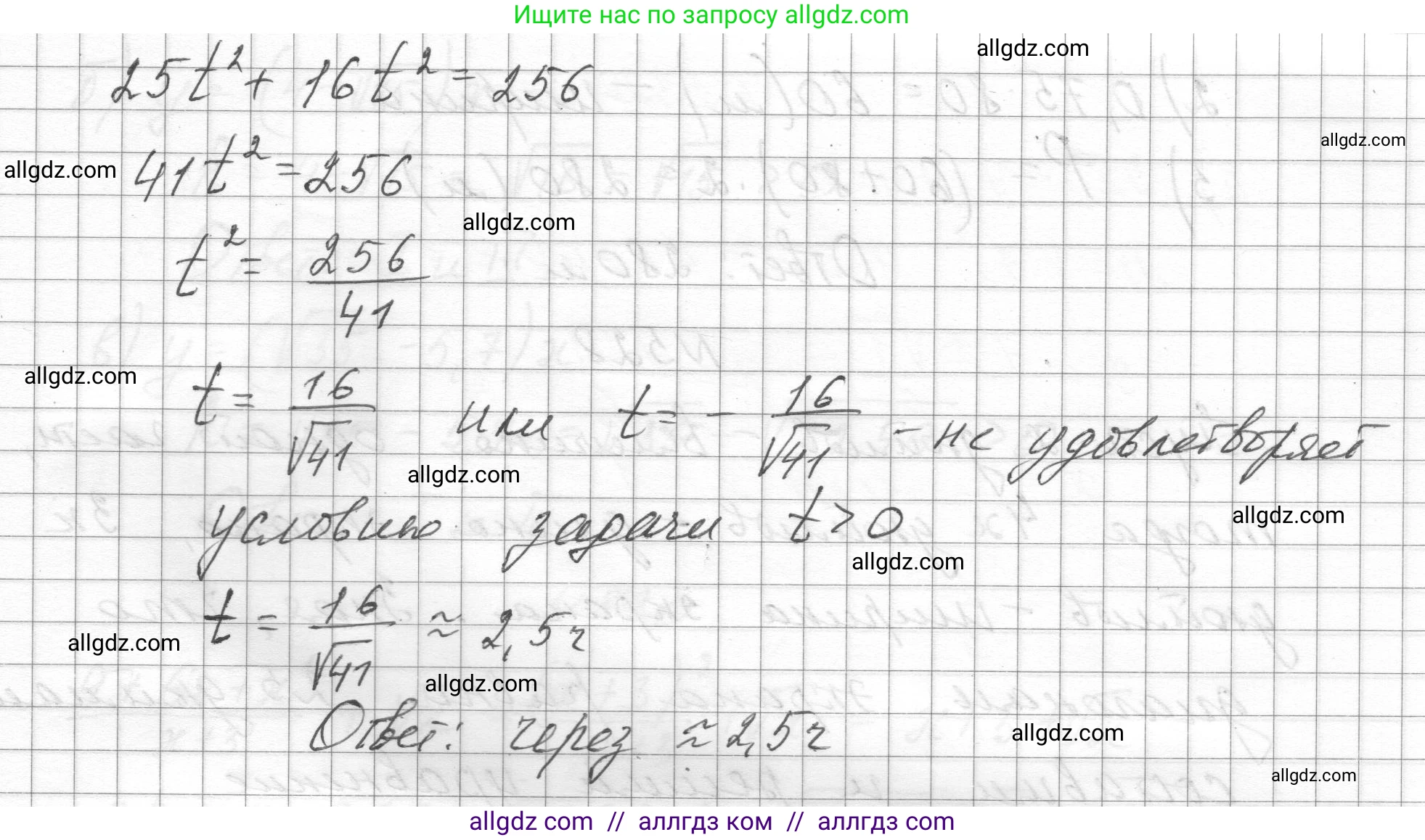 Алгебра, 8 класс Учебник, авторы: Макарычев Юрий Николаевич, Миндюк Нора Григорьевна, Нешков Константин Иванович, Суворова Светлана Борисовна, издательство Просвещение, Москва, 2023, белого цвета, страница 119, номер 525, Решение (продолжение 2)