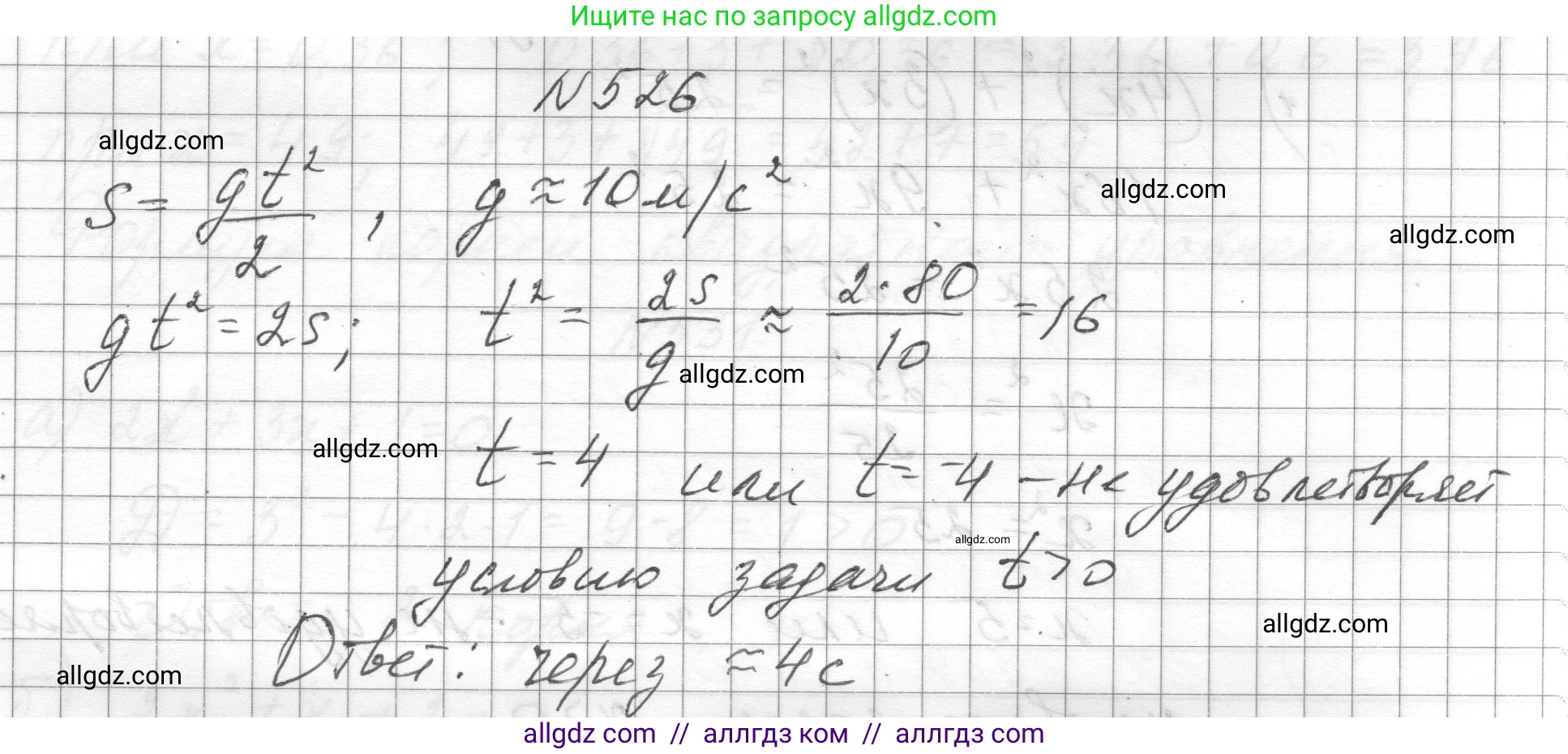 Алгебра, 8 класс Учебник, авторы: Макарычев Юрий Николаевич, Миндюк Нора Григорьевна, Нешков Константин Иванович, Суворова Светлана Борисовна, издательство Просвещение, Москва, 2023, белого цвета, страница 119, номер 526, Решение