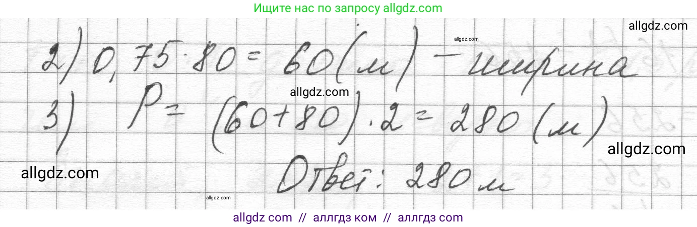 Алгебра, 8 класс Учебник, авторы: Макарычев Юрий Николаевич, Миндюк Нора Григорьевна, Нешков Константин Иванович, Суворова Светлана Борисовна, издательство Просвещение, Москва, 2023, белого цвета, страница 120, номер 527, Решение (продолжение 2)