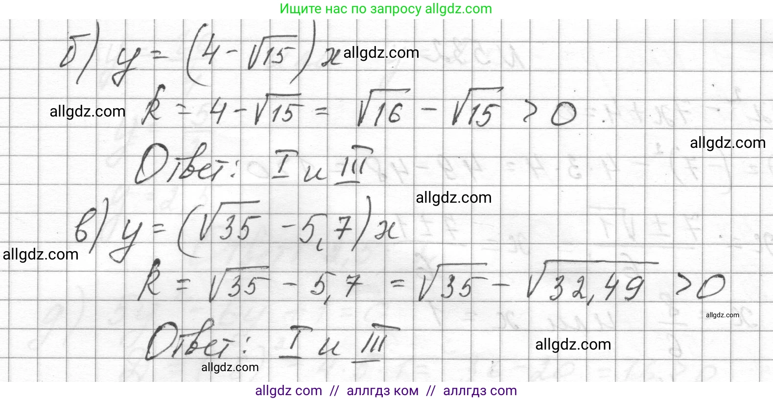 Алгебра, 8 класс Учебник, авторы: Макарычев Юрий Николаевич, Миндюк Нора Григорьевна, Нешков Константин Иванович, Суворова Светлана Борисовна, издательство Просвещение, Москва, 2023, белого цвета, страница 120, номер 529, Решение (продолжение 2)
