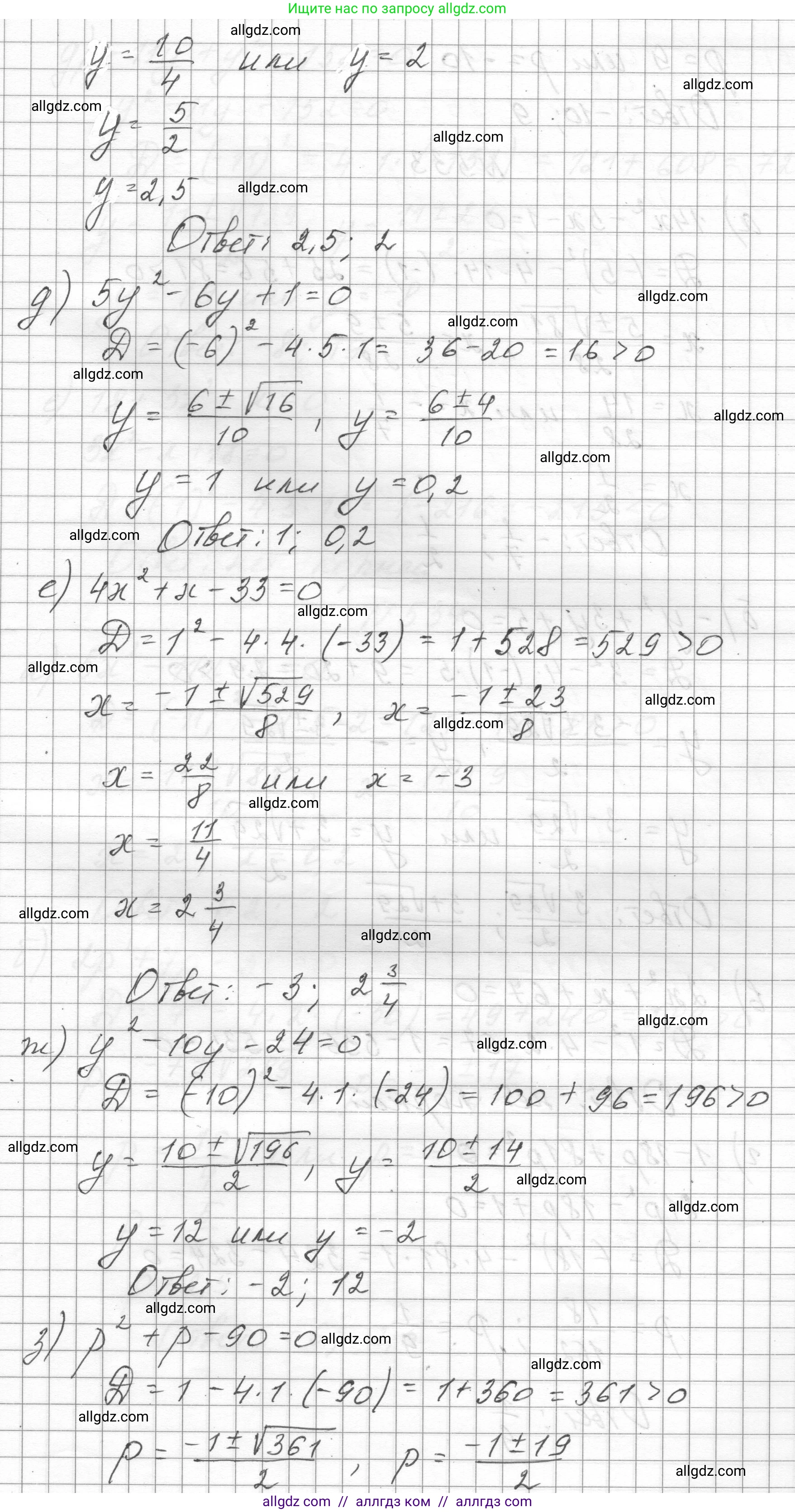 Алгебра, 8 класс Учебник, авторы: Макарычев Юрий Николаевич, Миндюк Нора Григорьевна, Нешков Константин Иванович, Суворова Светлана Борисовна, издательство Просвещение, Москва, 2023, белого цвета, страница 125, номер 532, Решение (продолжение 2)