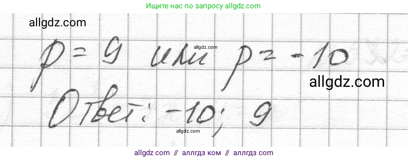 Алгебра, 8 класс Учебник, авторы: Макарычев Юрий Николаевич, Миндюк Нора Григорьевна, Нешков Константин Иванович, Суворова Светлана Борисовна, издательство Просвещение, Москва, 2023, белого цвета, страница 125, номер 532, Решение (продолжение 3)