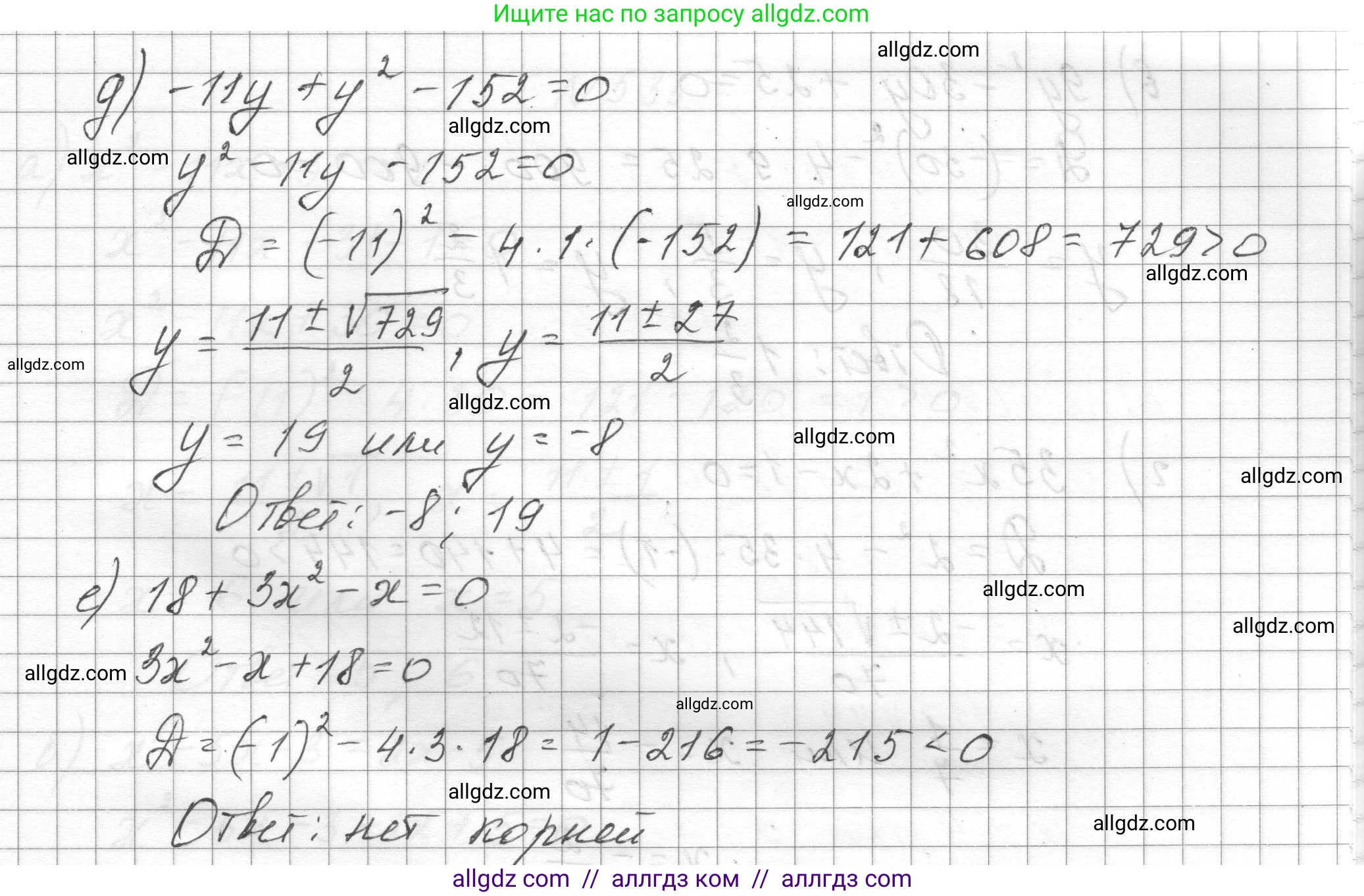 Алгебра, 8 класс Учебник, авторы: Макарычев Юрий Николаевич, Миндюк Нора Григорьевна, Нешков Константин Иванович, Суворова Светлана Борисовна, издательство Просвещение, Москва, 2023, белого цвета, страница 125, номер 533, Решение (продолжение 2)