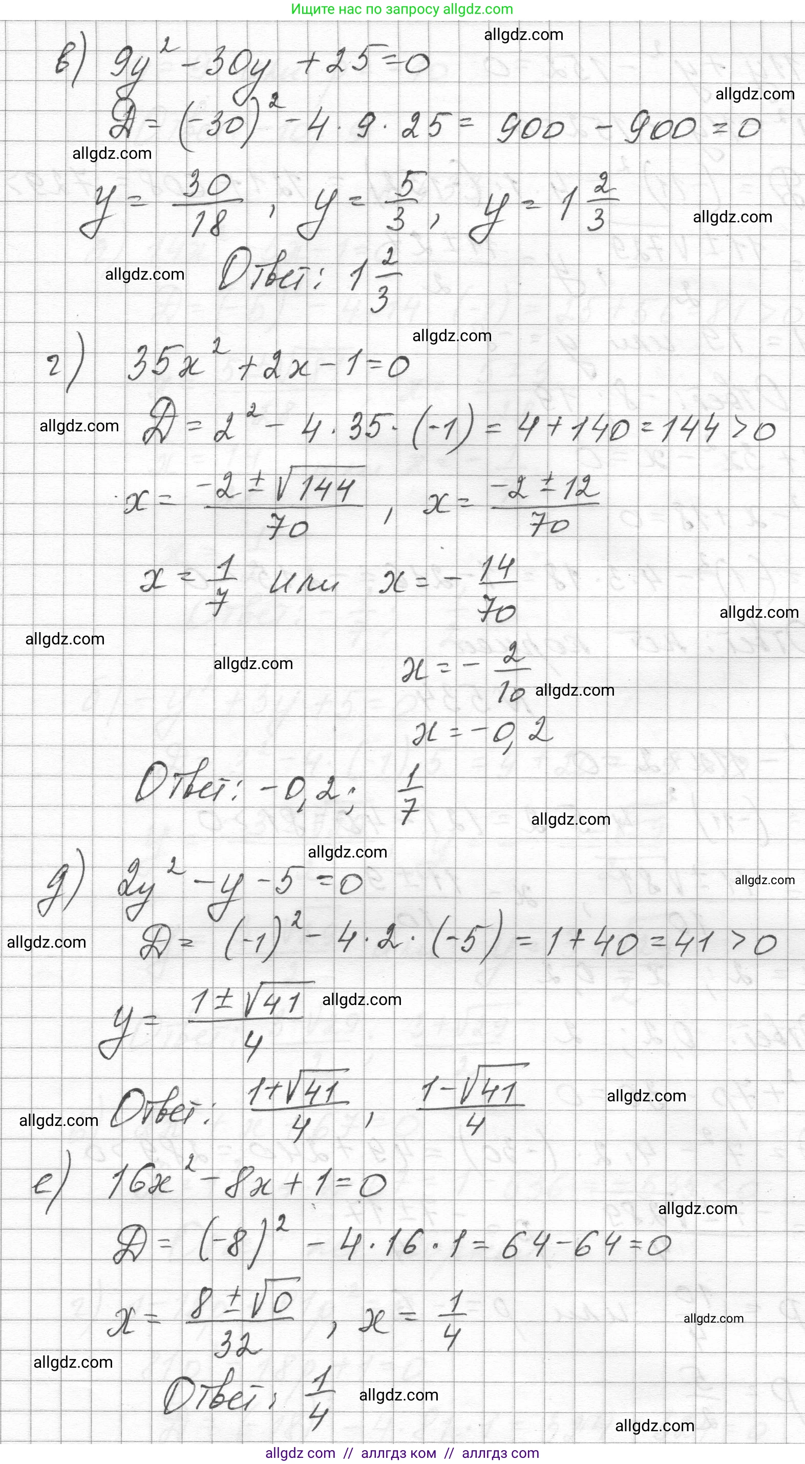 Алгебра, 8 класс Учебник, авторы: Макарычев Юрий Николаевич, Миндюк Нора Григорьевна, Нешков Константин Иванович, Суворова Светлана Борисовна, издательство Просвещение, Москва, 2023, белого цвета, страница 125, номер 534, Решение (продолжение 2)