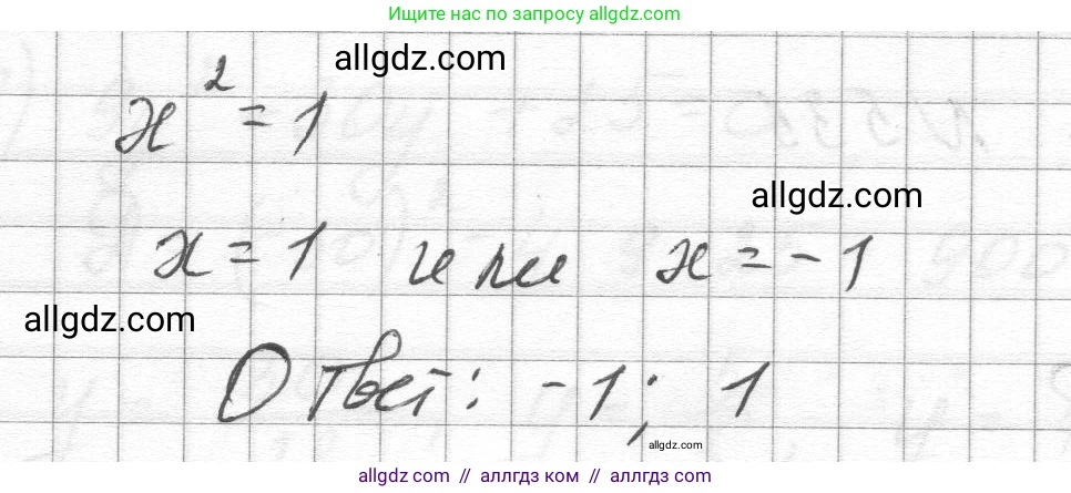 Алгебра, 8 класс Учебник, авторы: Макарычев Юрий Николаевич, Миндюк Нора Григорьевна, Нешков Константин Иванович, Суворова Светлана Борисовна, издательство Просвещение, Москва, 2023, белого цвета, страница 125, номер 535, Решение (продолжение 2)