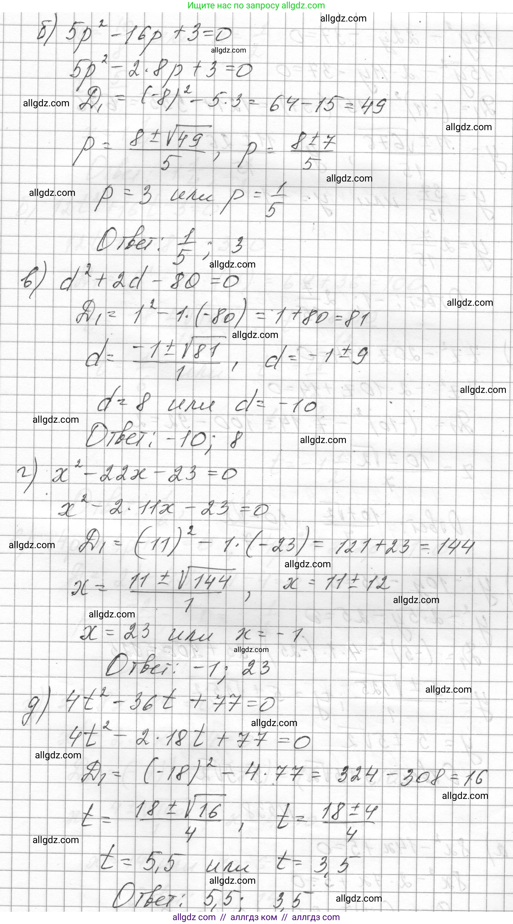 Алгебра, 8 класс Учебник, авторы: Макарычев Юрий Николаевич, Миндюк Нора Григорьевна, Нешков Константин Иванович, Суворова Светлана Борисовна, издательство Просвещение, Москва, 2023, белого цвета, страница 125, номер 537, Решение (продолжение 2)