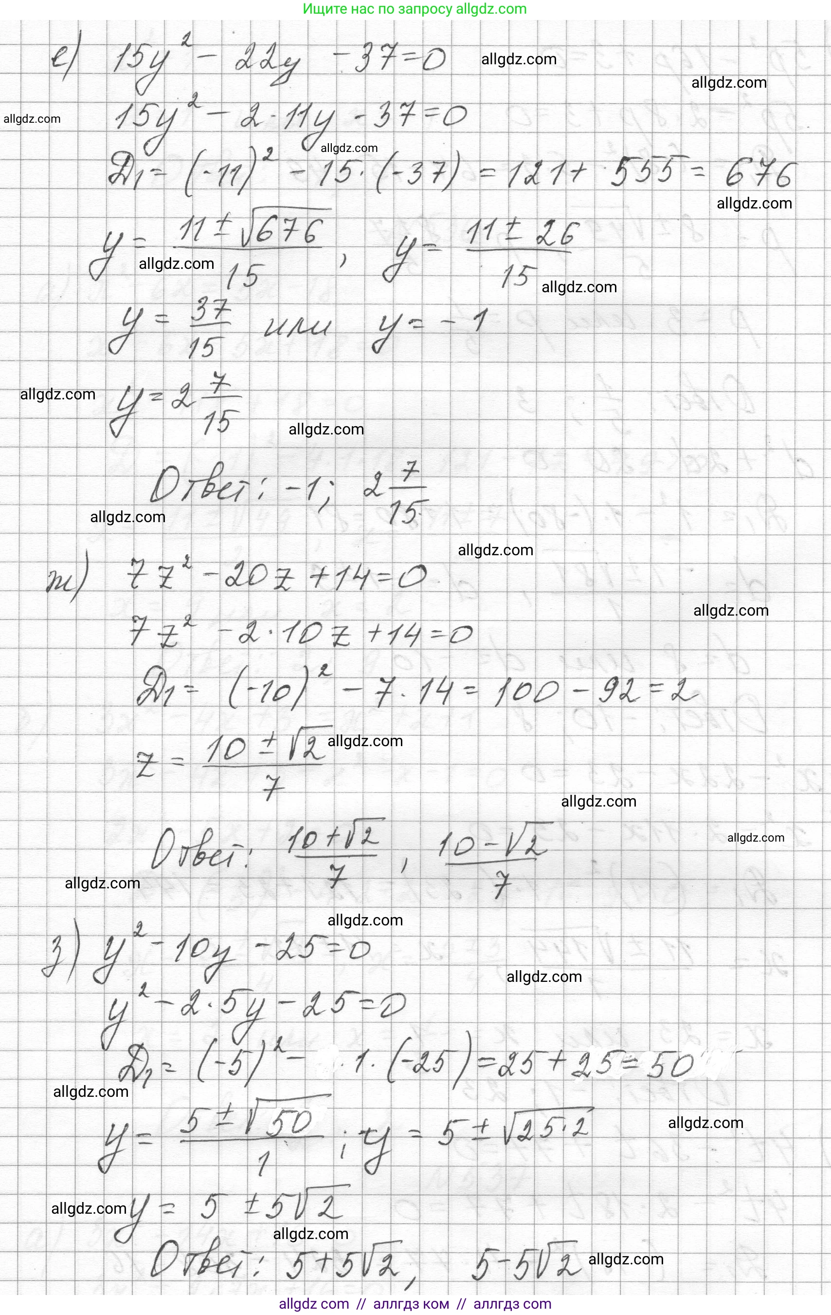 Алгебра, 8 класс Учебник, авторы: Макарычев Юрий Николаевич, Миндюк Нора Григорьевна, Нешков Константин Иванович, Суворова Светлана Борисовна, издательство Просвещение, Москва, 2023, белого цвета, страница 125, номер 537, Решение (продолжение 3)