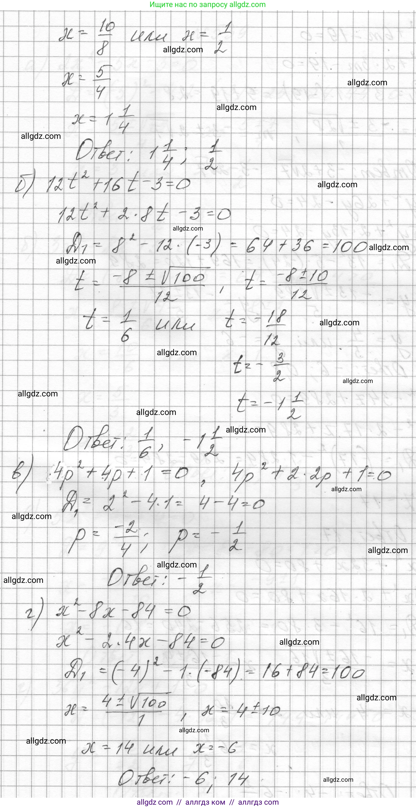 Алгебра, 8 класс Учебник, авторы: Макарычев Юрий Николаевич, Миндюк Нора Григорьевна, Нешков Константин Иванович, Суворова Светлана Борисовна, издательство Просвещение, Москва, 2023, белого цвета, страница 125, номер 538, Решение (продолжение 2)