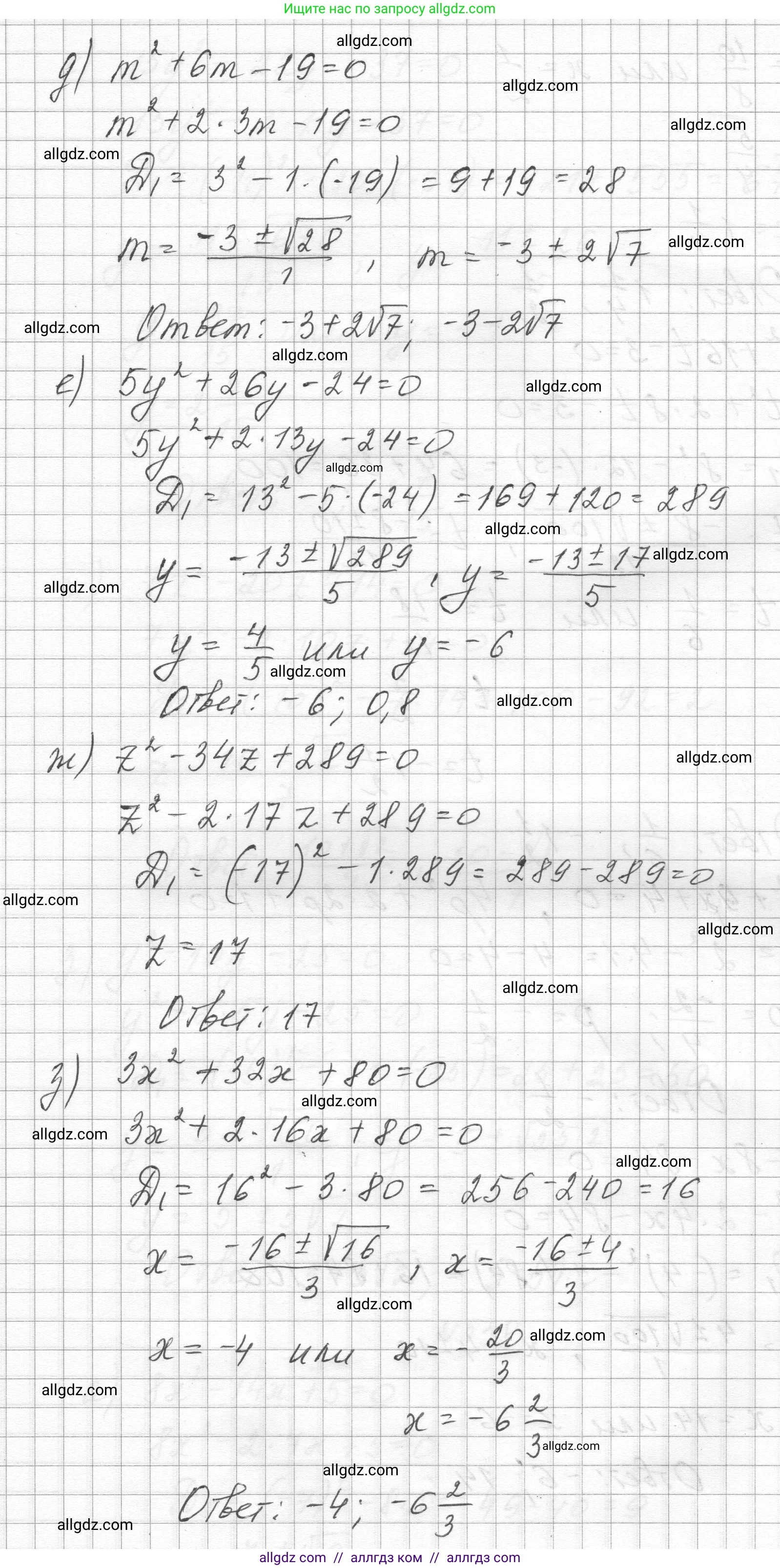 Алгебра, 8 класс Учебник, авторы: Макарычев Юрий Николаевич, Миндюк Нора Григорьевна, Нешков Константин Иванович, Суворова Светлана Борисовна, издательство Просвещение, Москва, 2023, белого цвета, страница 125, номер 538, Решение (продолжение 3)