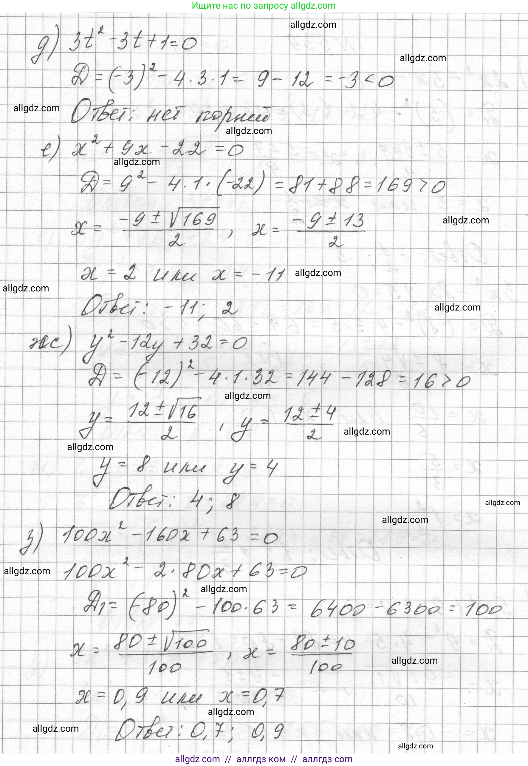 Алгебра, 8 класс Учебник, авторы: Макарычев Юрий Николаевич, Миндюк Нора Григорьевна, Нешков Константин Иванович, Суворова Светлана Борисовна, издательство Просвещение, Москва, 2023, белого цвета, страница 125, номер 539, Решение (продолжение 2)