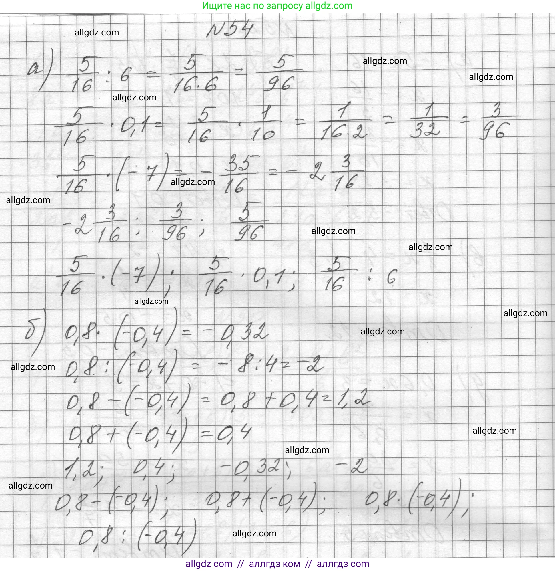 Алгебра, 8 класс Учебник, авторы: Макарычев Юрий Николаевич, Миндюк Нора Григорьевна, Нешков Константин Иванович, Суворова Светлана Борисовна, издательство Просвещение, Москва, 2023, белого цвета, страница 18, номер 54, Решение