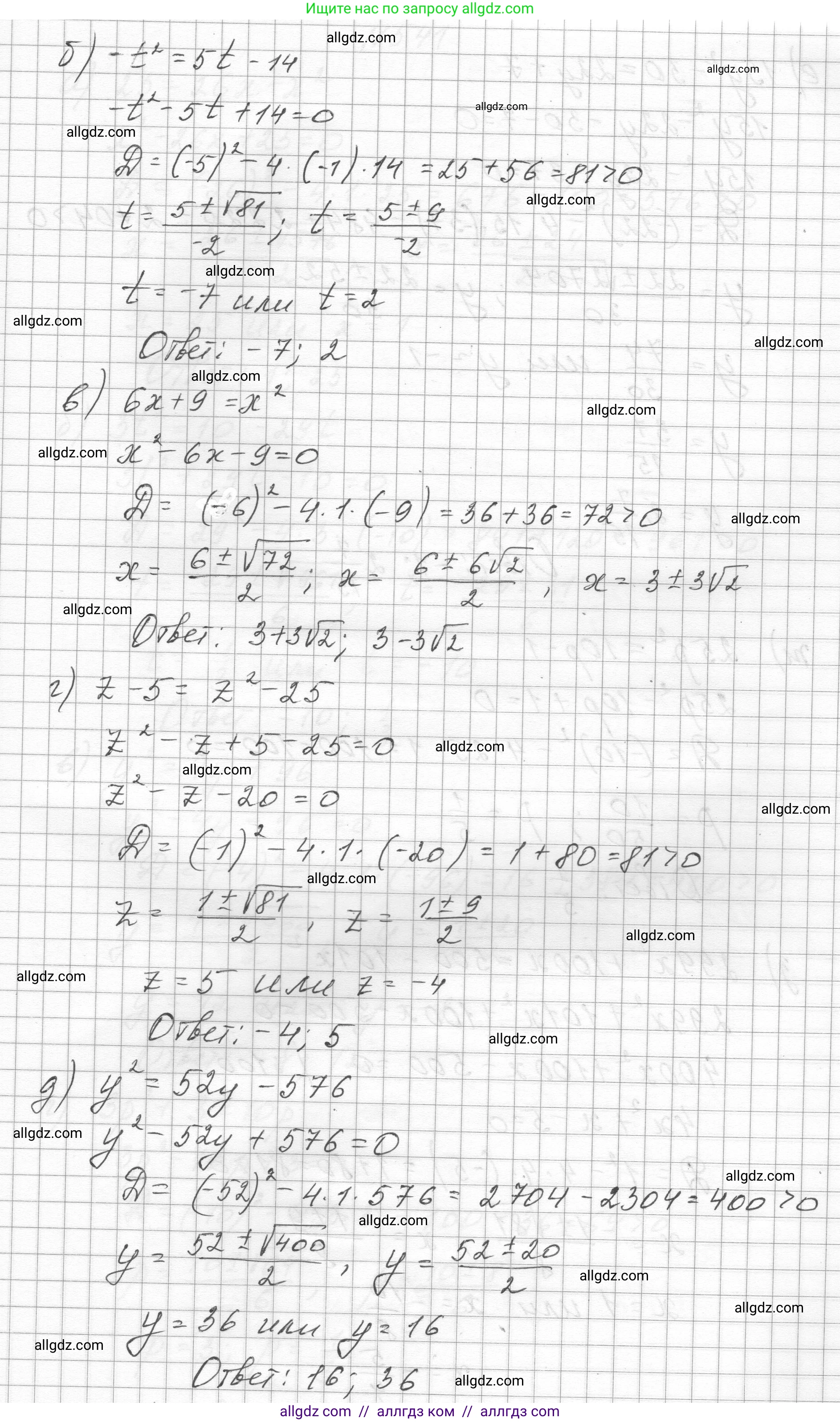 Алгебра, 8 класс Учебник, авторы: Макарычев Юрий Николаевич, Миндюк Нора Григорьевна, Нешков Константин Иванович, Суворова Светлана Борисовна, издательство Просвещение, Москва, 2023, белого цвета, страница 126, номер 540, Решение (продолжение 2)