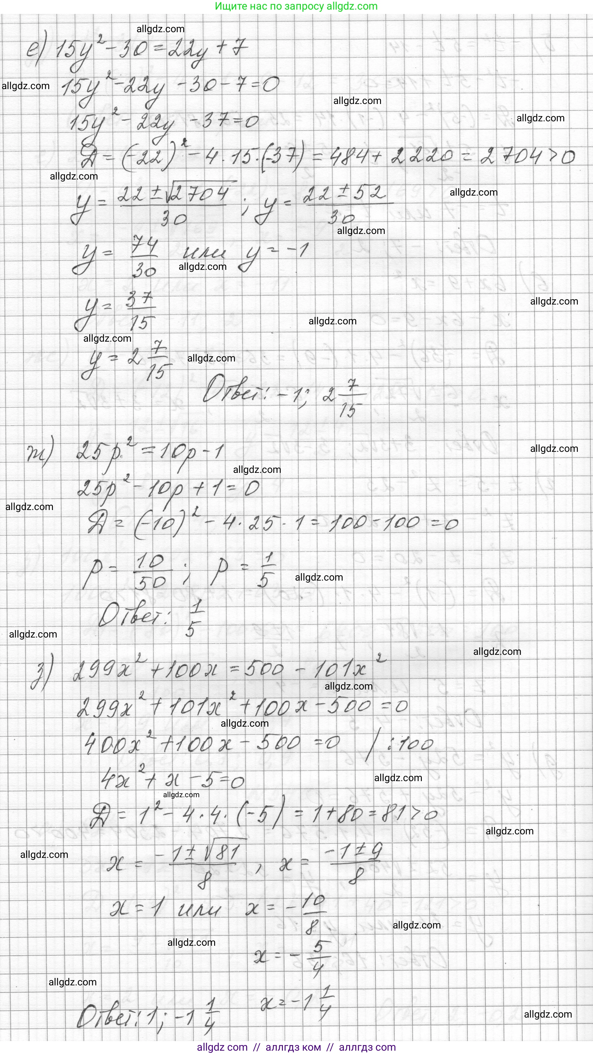 Алгебра, 8 класс Учебник, авторы: Макарычев Юрий Николаевич, Миндюк Нора Григорьевна, Нешков Константин Иванович, Суворова Светлана Борисовна, издательство Просвещение, Москва, 2023, белого цвета, страница 126, номер 540, Решение (продолжение 3)