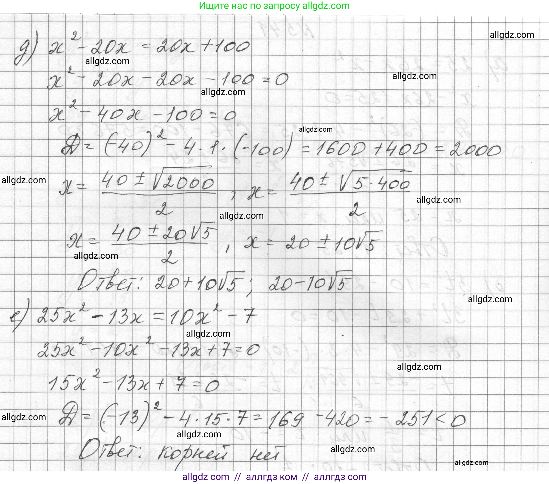 Алгебра, 8 класс Учебник, авторы: Макарычев Юрий Николаевич, Миндюк Нора Григорьевна, Нешков Константин Иванович, Суворова Светлана Борисовна, издательство Просвещение, Москва, 2023, белого цвета, страница 126, номер 541, Решение (продолжение 2)
