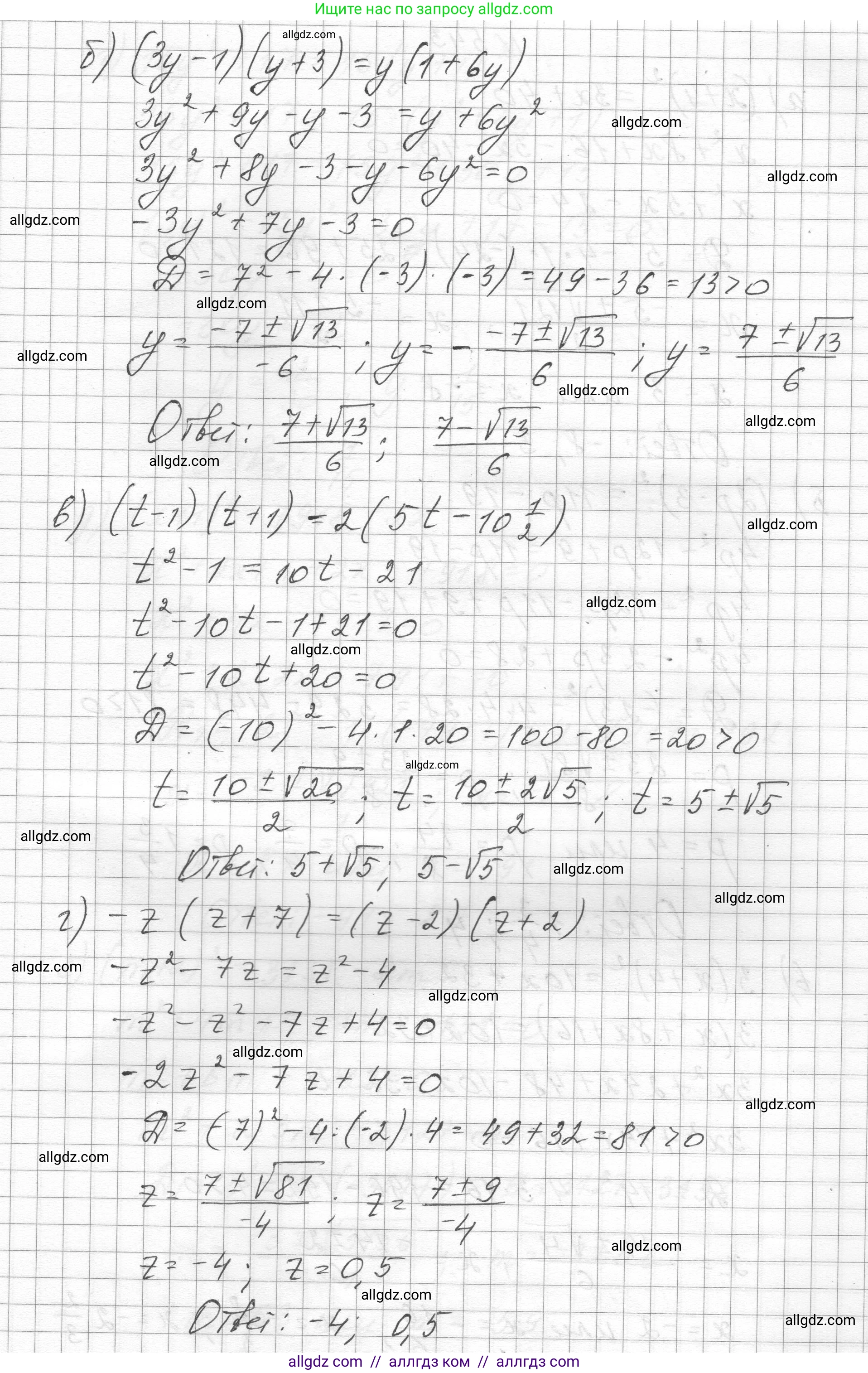 Алгебра, 8 класс Учебник, авторы: Макарычев Юрий Николаевич, Миндюк Нора Григорьевна, Нешков Константин Иванович, Суворова Светлана Борисовна, издательство Просвещение, Москва, 2023, белого цвета, страница 126, номер 542, Решение (продолжение 2)