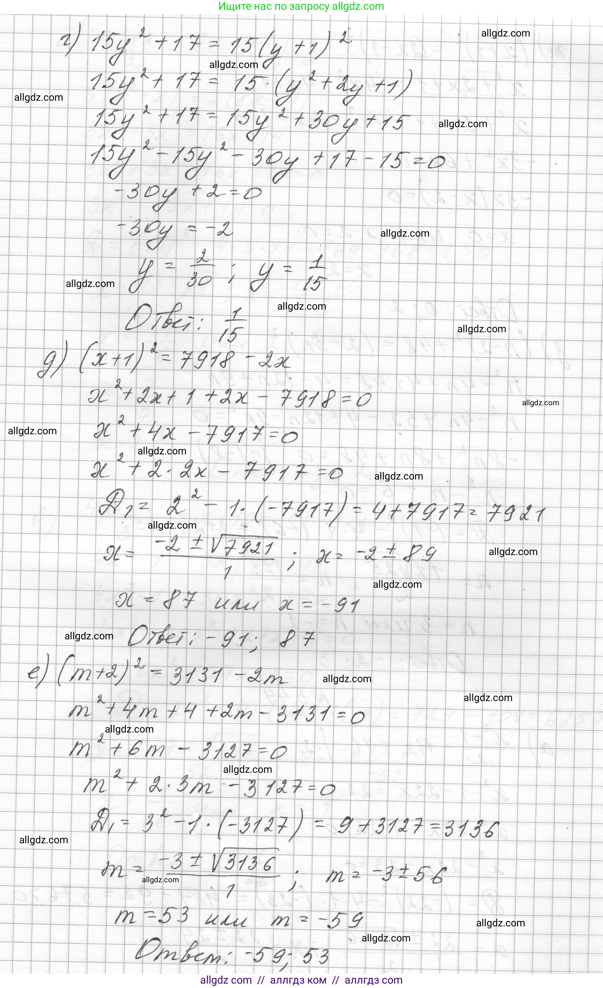 Алгебра, 8 класс Учебник, авторы: Макарычев Юрий Николаевич, Миндюк Нора Григорьевна, Нешков Константин Иванович, Суворова Светлана Борисовна, издательство Просвещение, Москва, 2023, белого цвета, страница 126, номер 543, Решение (продолжение 2)