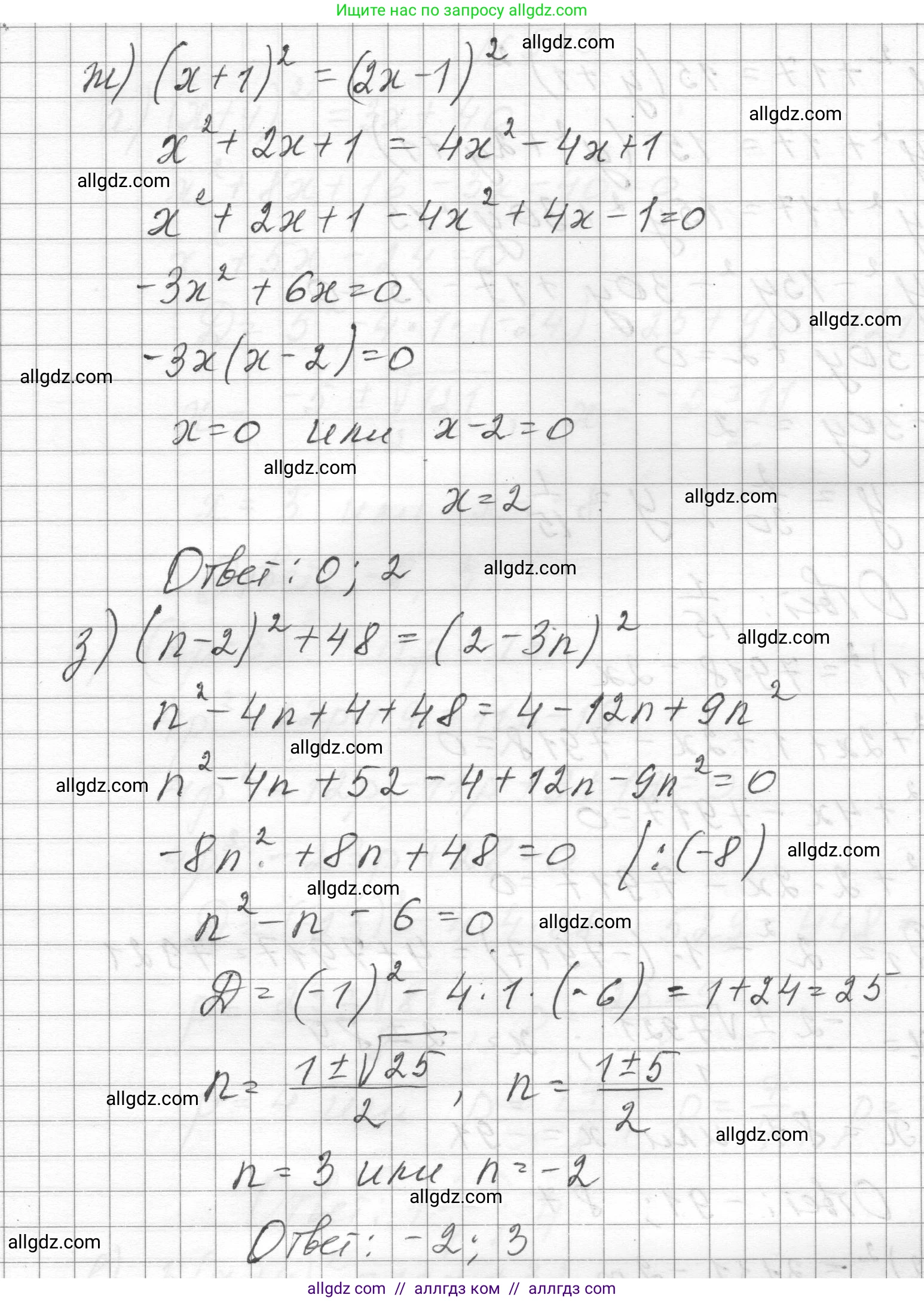 Алгебра, 8 класс Учебник, авторы: Макарычев Юрий Николаевич, Миндюк Нора Григорьевна, Нешков Константин Иванович, Суворова Светлана Борисовна, издательство Просвещение, Москва, 2023, белого цвета, страница 126, номер 543, Решение (продолжение 3)