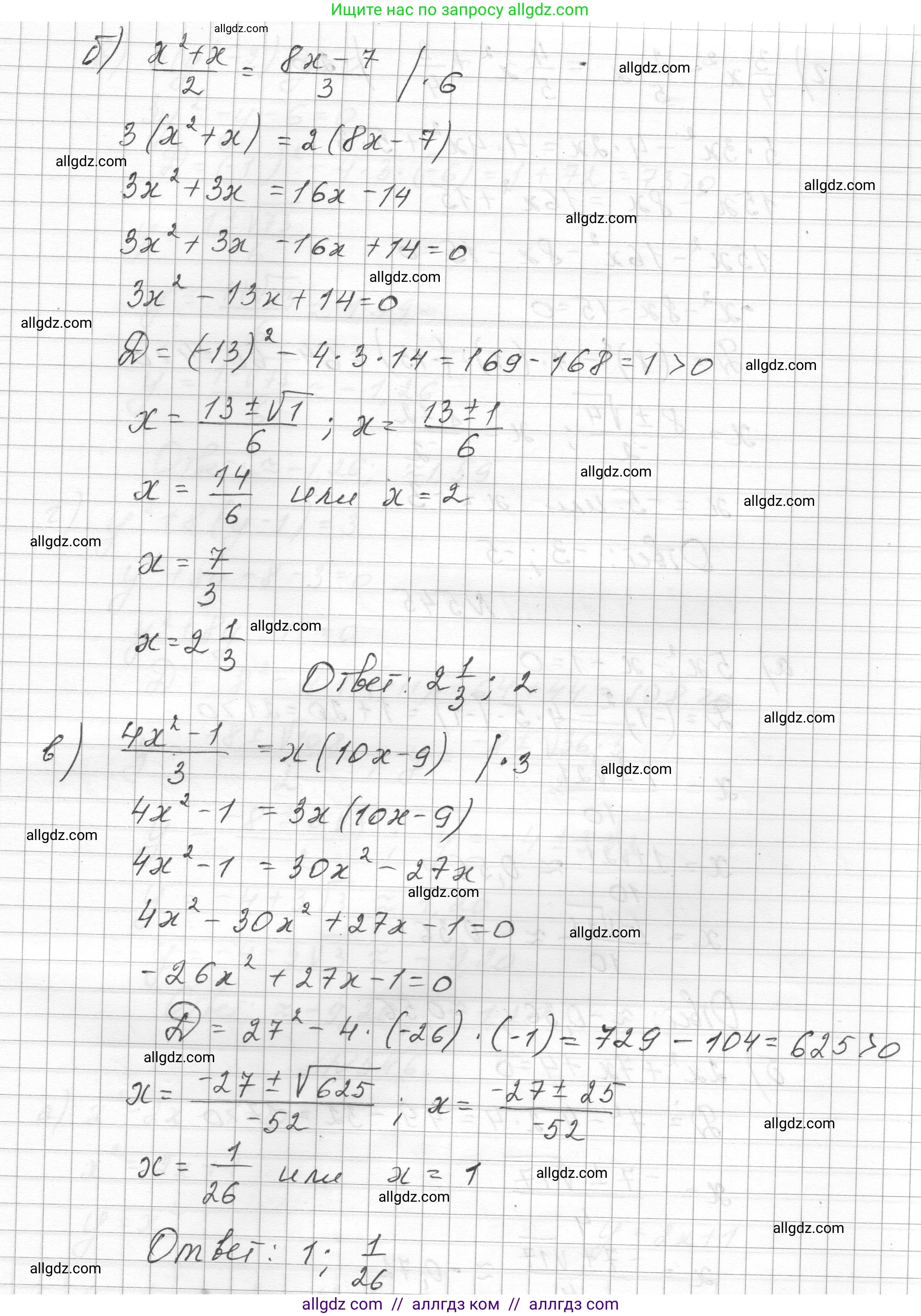 Алгебра, 8 класс Учебник, авторы: Макарычев Юрий Николаевич, Миндюк Нора Григорьевна, Нешков Константин Иванович, Суворова Светлана Борисовна, издательство Просвещение, Москва, 2023, белого цвета, страница 126, номер 544, Решение (продолжение 2)