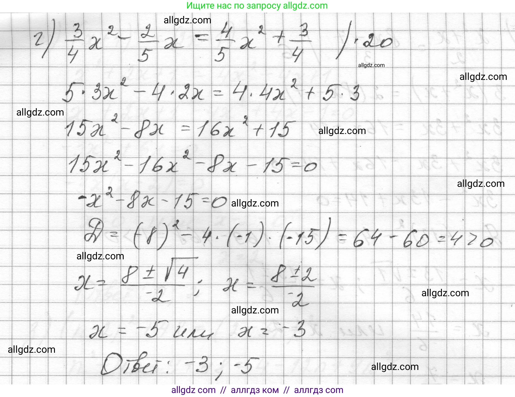 Алгебра, 8 класс Учебник, авторы: Макарычев Юрий Николаевич, Миндюк Нора Григорьевна, Нешков Константин Иванович, Суворова Светлана Борисовна, издательство Просвещение, Москва, 2023, белого цвета, страница 126, номер 544, Решение (продолжение 3)