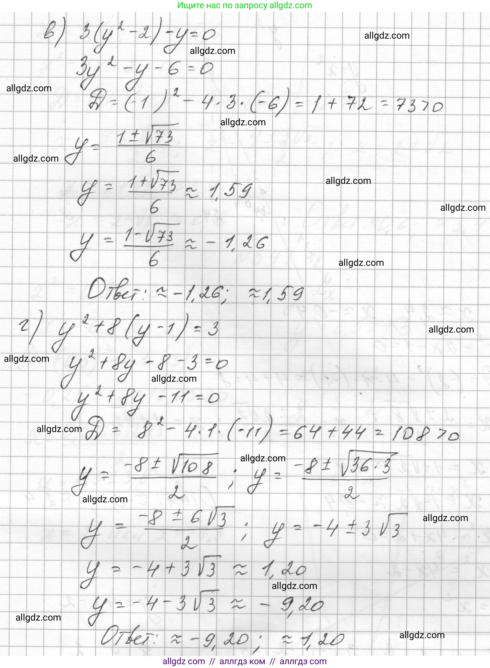 Алгебра, 8 класс Учебник, авторы: Макарычев Юрий Николаевич, Миндюк Нора Григорьевна, Нешков Константин Иванович, Суворова Светлана Борисовна, издательство Просвещение, Москва, 2023, белого цвета, страница 126, номер 545, Решение (продолжение 2)