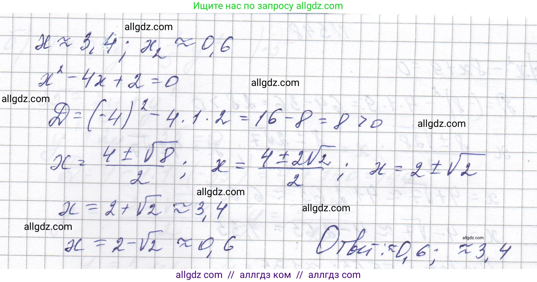 Алгебра, 8 класс Учебник, авторы: Макарычев Юрий Николаевич, Миндюк Нора Григорьевна, Нешков Константин Иванович, Суворова Светлана Борисовна, издательство Просвещение, Москва, 2023, белого цвета, страница 126, номер 546, Решение (продолжение 3)