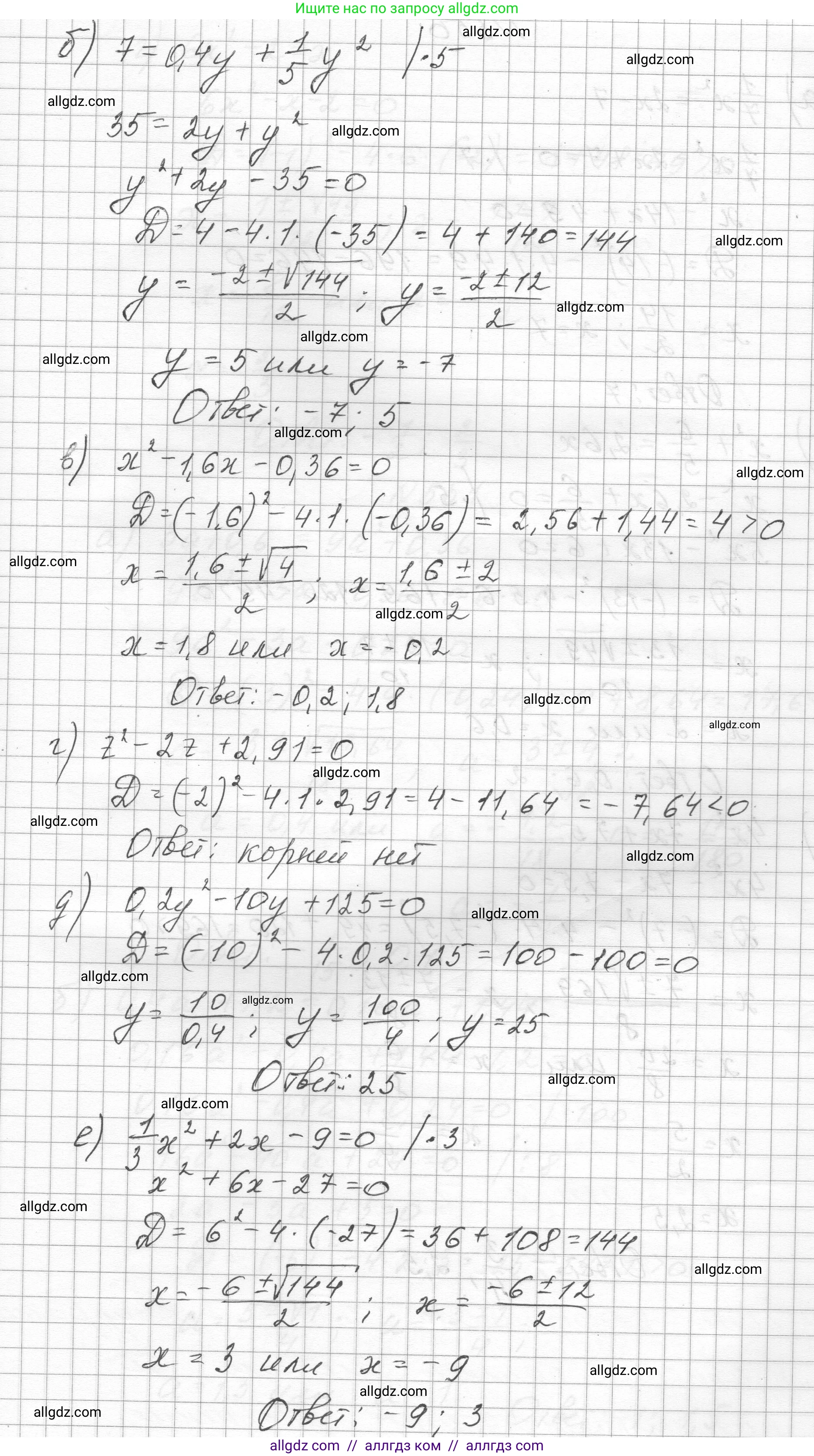 Алгебра, 8 класс Учебник, авторы: Макарычев Юрий Николаевич, Миндюк Нора Григорьевна, Нешков Константин Иванович, Суворова Светлана Борисовна, издательство Просвещение, Москва, 2023, белого цвета, страница 127, номер 549, Решение (продолжение 2)