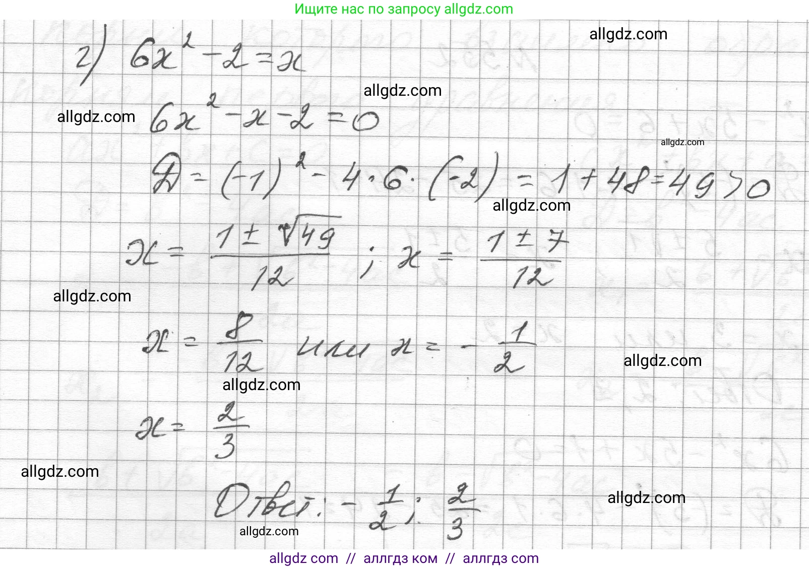 Алгебра, 8 класс Учебник, авторы: Макарычев Юрий Николаевич, Миндюк Нора Григорьевна, Нешков Константин Иванович, Суворова Светлана Борисовна, издательство Просвещение, Москва, 2023, белого цвета, страница 127, номер 550, Решение (продолжение 2)
