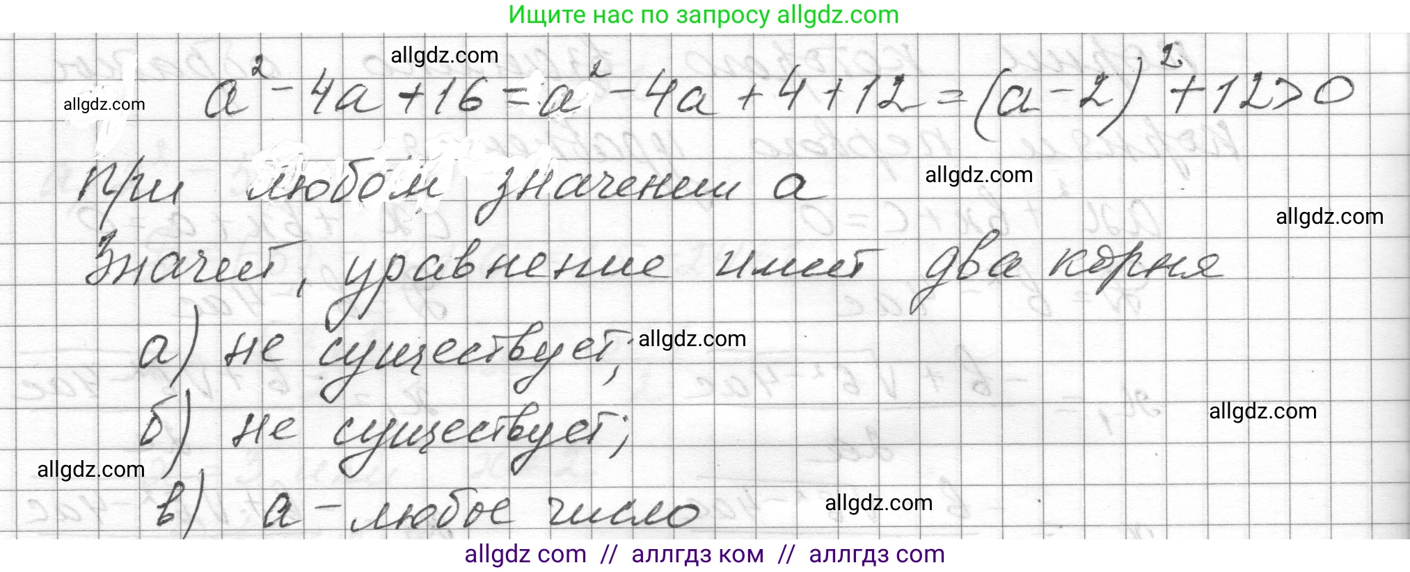 Алгебра, 8 класс Учебник, авторы: Макарычев Юрий Николаевич, Миндюк Нора Григорьевна, Нешков Константин Иванович, Суворова Светлана Борисовна, издательство Просвещение, Москва, 2023, белого цвета, страница 127, номер 553, Решение (продолжение 2)