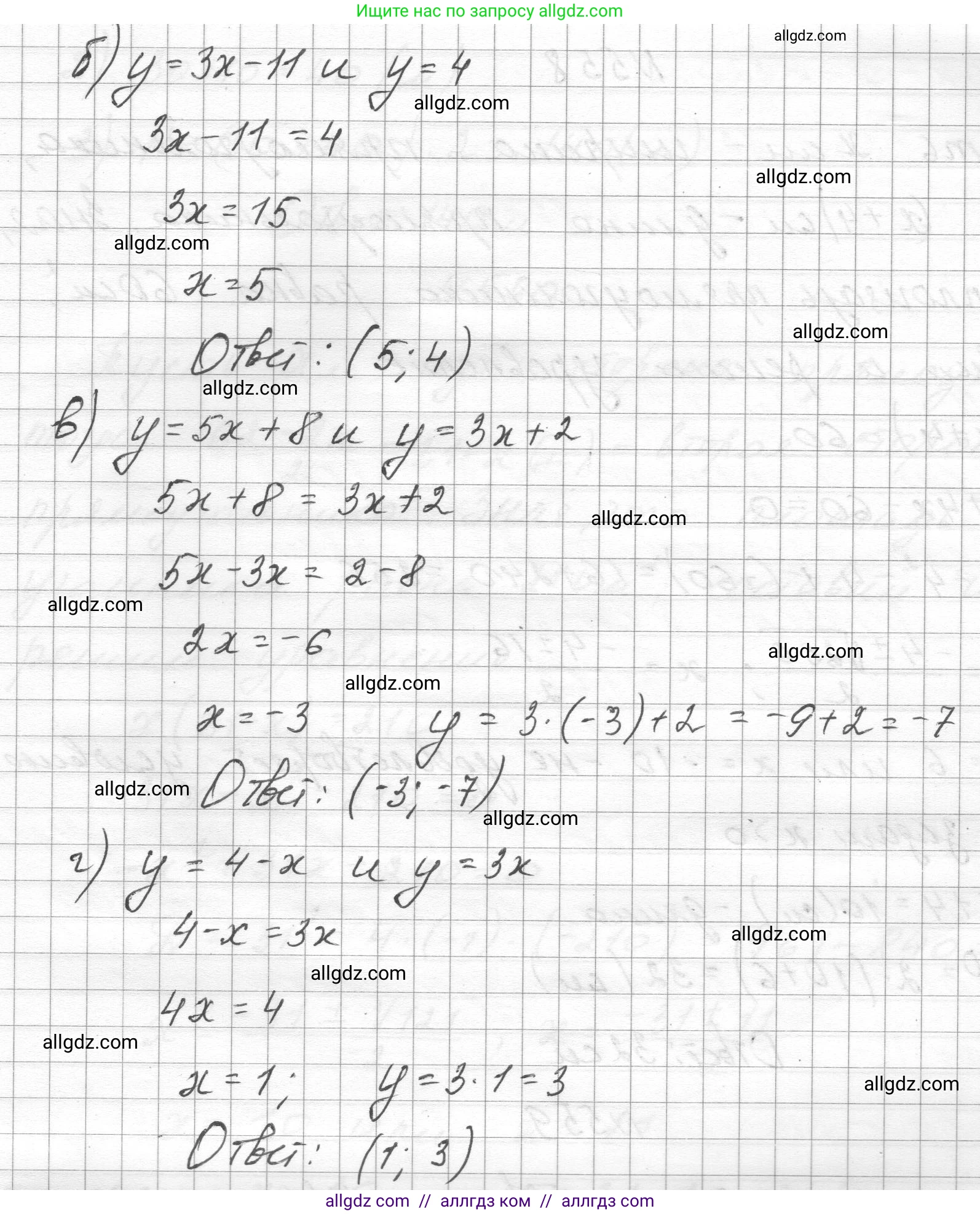 Алгебра, 8 класс Учебник, авторы: Макарычев Юрий Николаевич, Миндюк Нора Григорьевна, Нешков Константин Иванович, Суворова Светлана Борисовна, издательство Просвещение, Москва, 2023, белого цвета, страница 128, номер 556, Решение (продолжение 2)