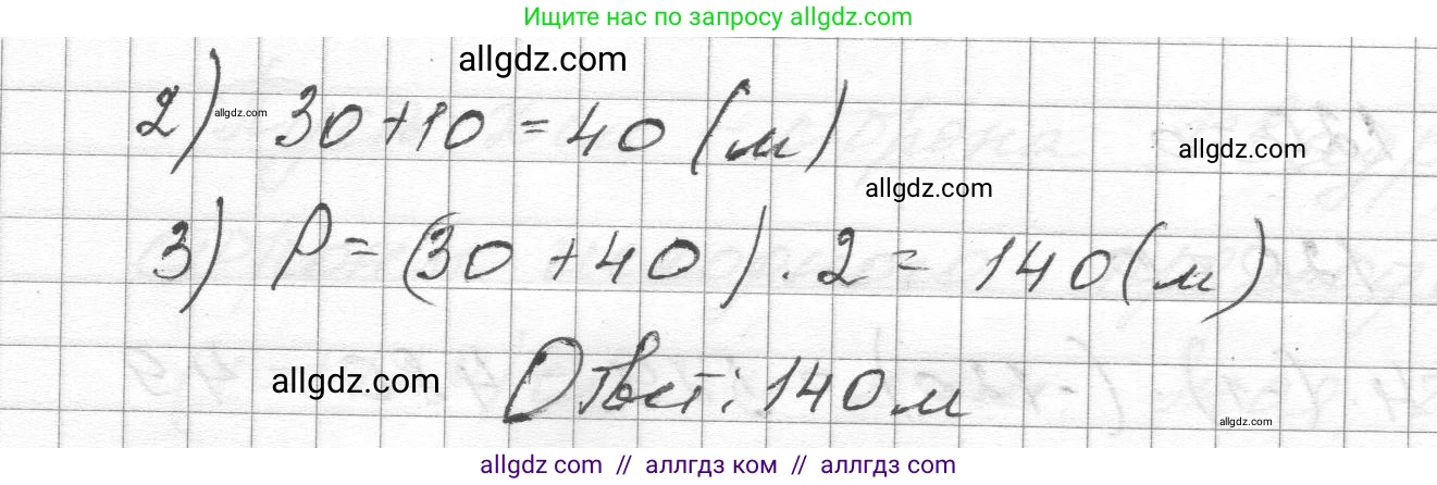 Алгебра, 8 класс Учебник, авторы: Макарычев Юрий Николаевич, Миндюк Нора Григорьевна, Нешков Константин Иванович, Суворова Светлана Борисовна, издательство Просвещение, Москва, 2023, белого цвета, страница 130, номер 559, Решение (продолжение 2)
