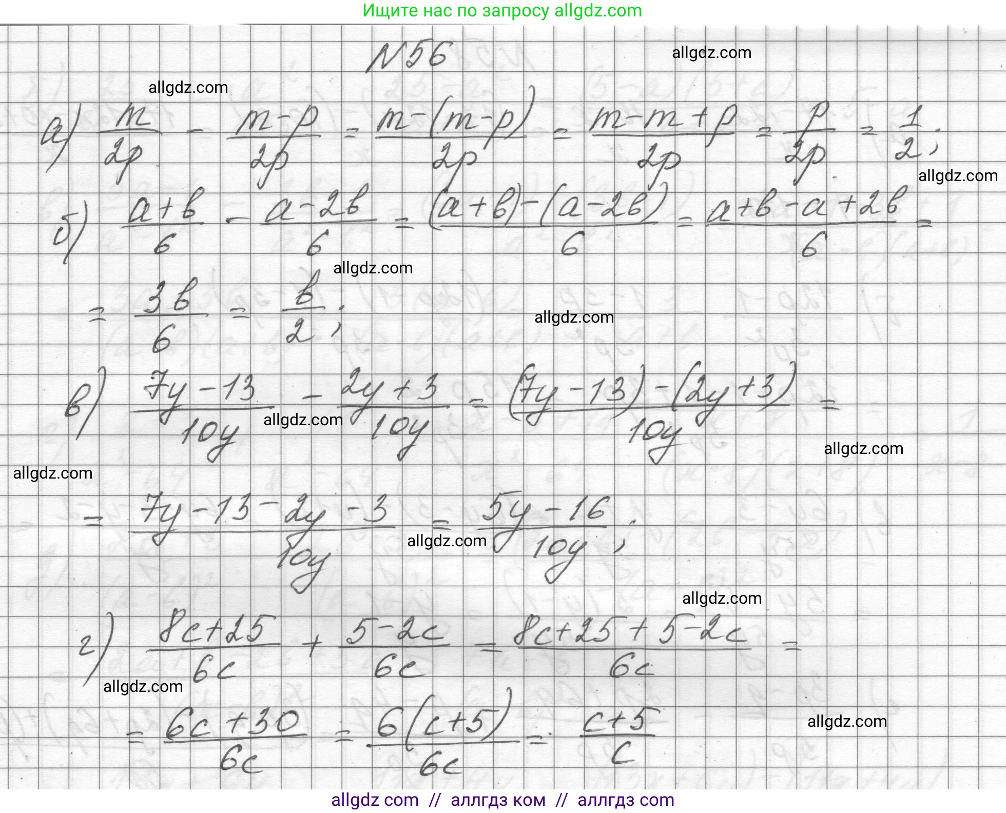 Алгебра, 8 класс Учебник, авторы: Макарычев Юрий Николаевич, Миндюк Нора Григорьевна, Нешков Константин Иванович, Суворова Светлана Борисовна, издательство Просвещение, Москва, 2023, белого цвета, страница 20, номер 56, Решение