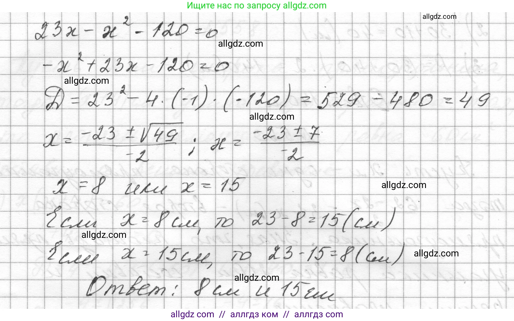 Алгебра, 8 класс Учебник, авторы: Макарычев Юрий Николаевич, Миндюк Нора Григорьевна, Нешков Константин Иванович, Суворова Светлана Борисовна, издательство Просвещение, Москва, 2023, белого цвета, страница 130, номер 561, Решение (продолжение 2)