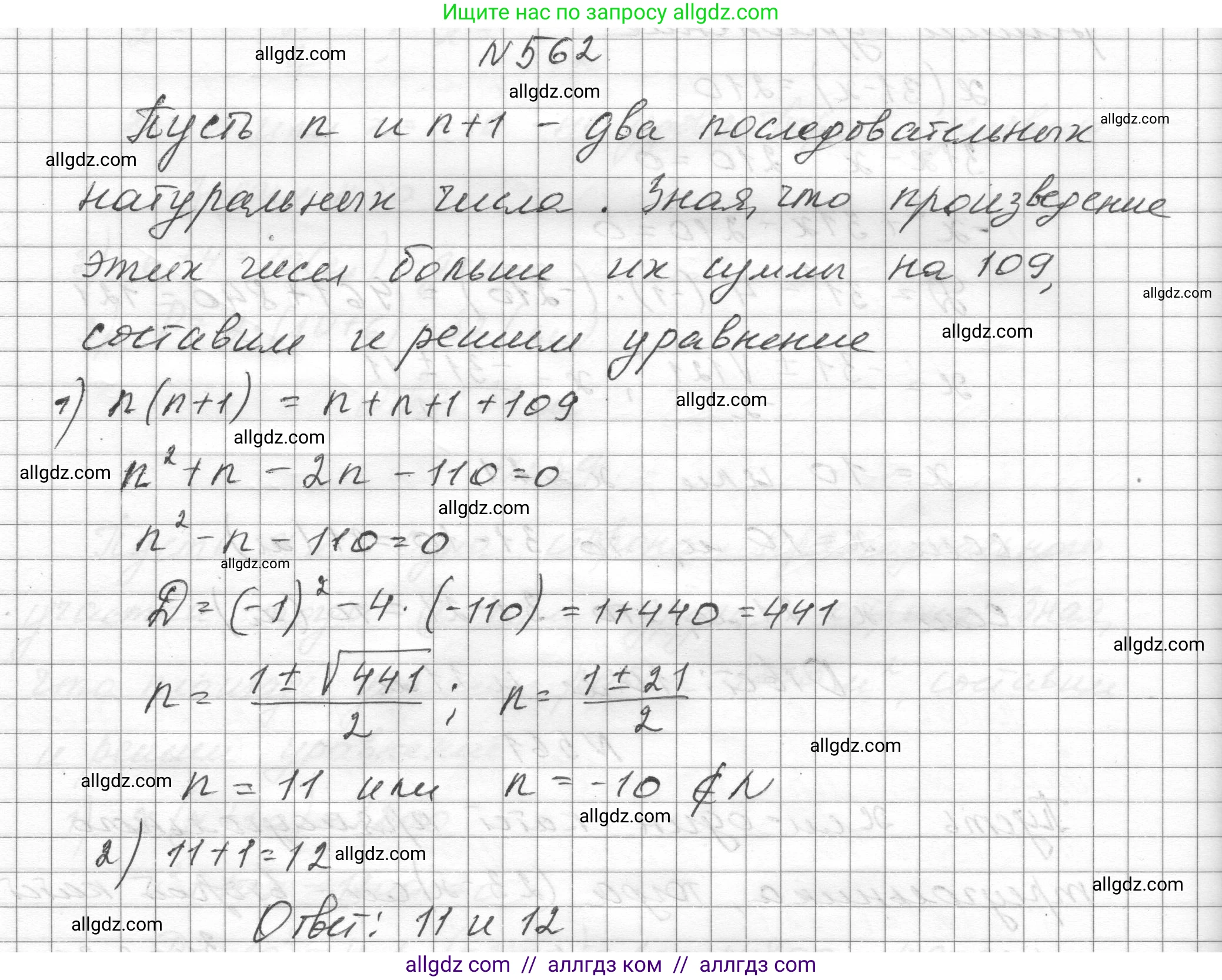 Алгебра, 8 класс Учебник, авторы: Макарычев Юрий Николаевич, Миндюк Нора Григорьевна, Нешков Константин Иванович, Суворова Светлана Борисовна, издательство Просвещение, Москва, 2023, белого цвета, страница 130, номер 562, Решение