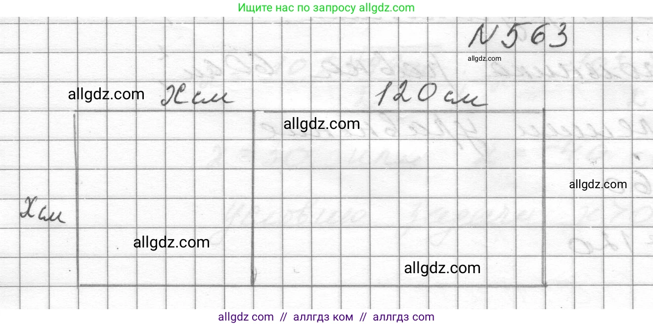 Алгебра, 8 класс Учебник, авторы: Макарычев Юрий Николаевич, Миндюк Нора Григорьевна, Нешков Константин Иванович, Суворова Светлана Борисовна, издательство Просвещение, Москва, 2023, белого цвета, страница 130, номер 563, Решение