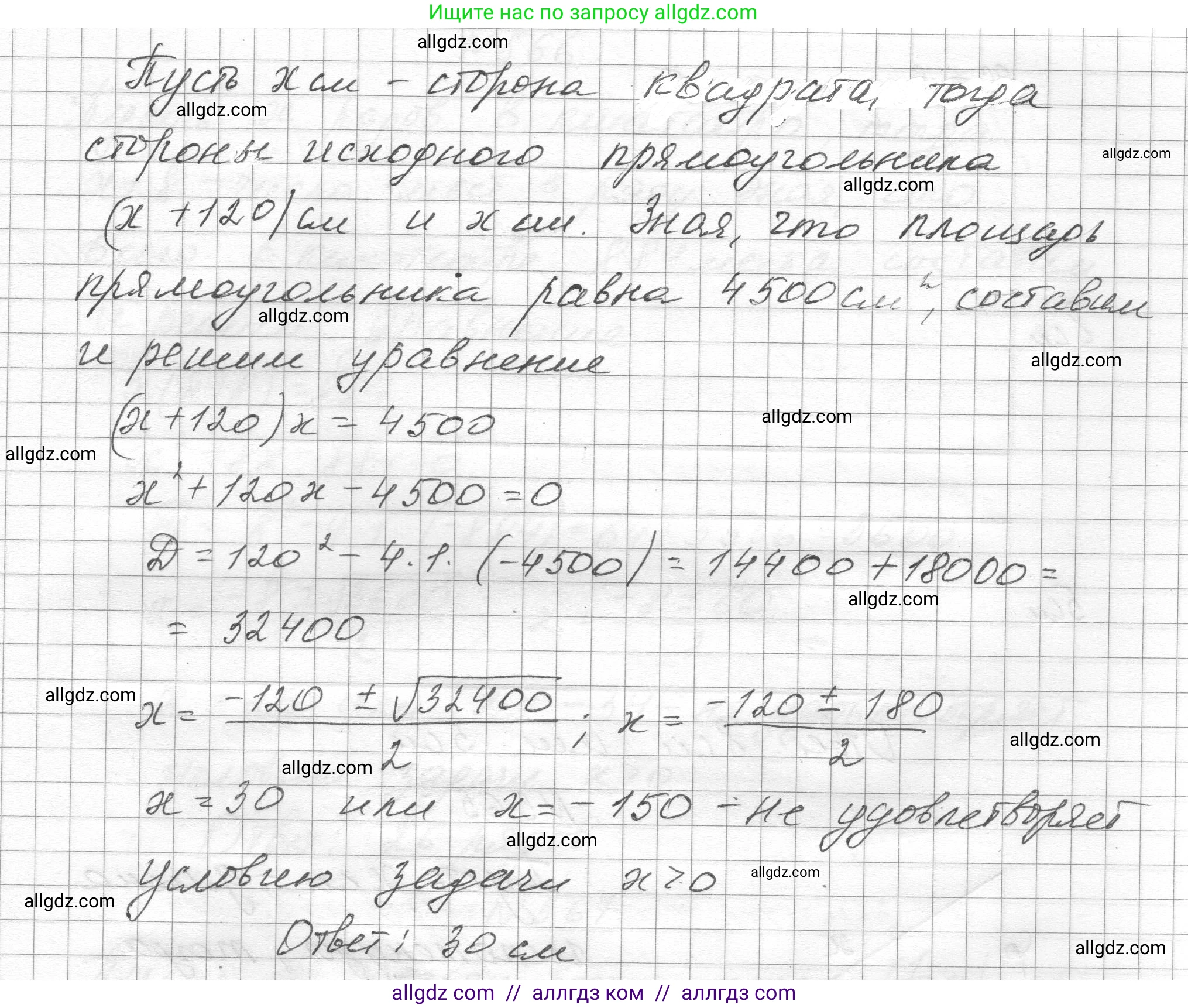 Алгебра, 8 класс Учебник, авторы: Макарычев Юрий Николаевич, Миндюк Нора Григорьевна, Нешков Константин Иванович, Суворова Светлана Борисовна, издательство Просвещение, Москва, 2023, белого цвета, страница 130, номер 563, Решение (продолжение 2)