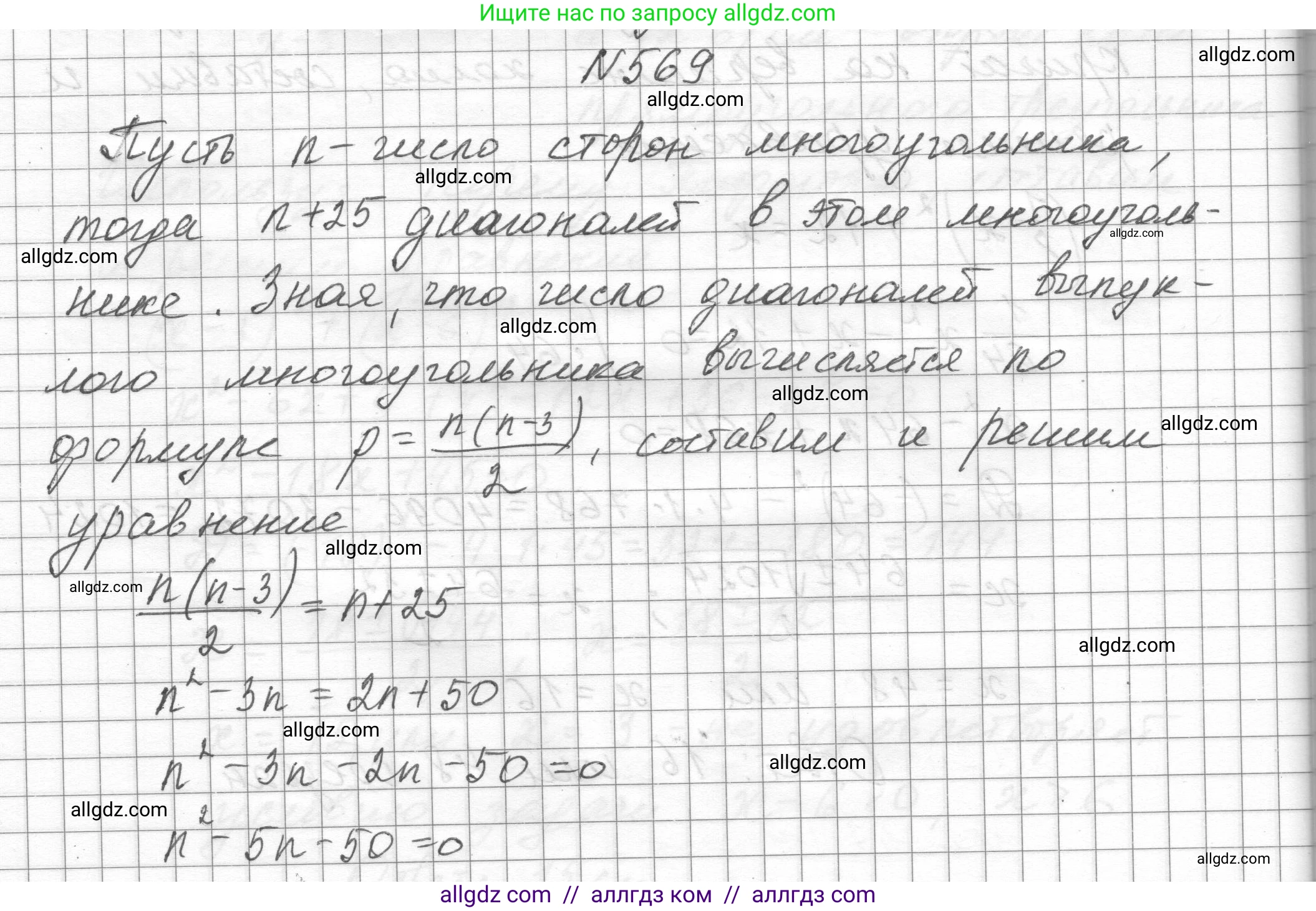 Алгебра, 8 класс Учебник, авторы: Макарычев Юрий Николаевич, Миндюк Нора Григорьевна, Нешков Константин Иванович, Суворова Светлана Борисовна, издательство Просвещение, Москва, 2023, белого цвета, страница 130, номер 569, Решение