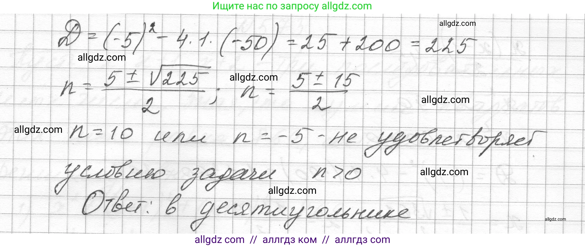 Алгебра, 8 класс Учебник, авторы: Макарычев Юрий Николаевич, Миндюк Нора Григорьевна, Нешков Константин Иванович, Суворова Светлана Борисовна, издательство Просвещение, Москва, 2023, белого цвета, страница 130, номер 569, Решение (продолжение 2)