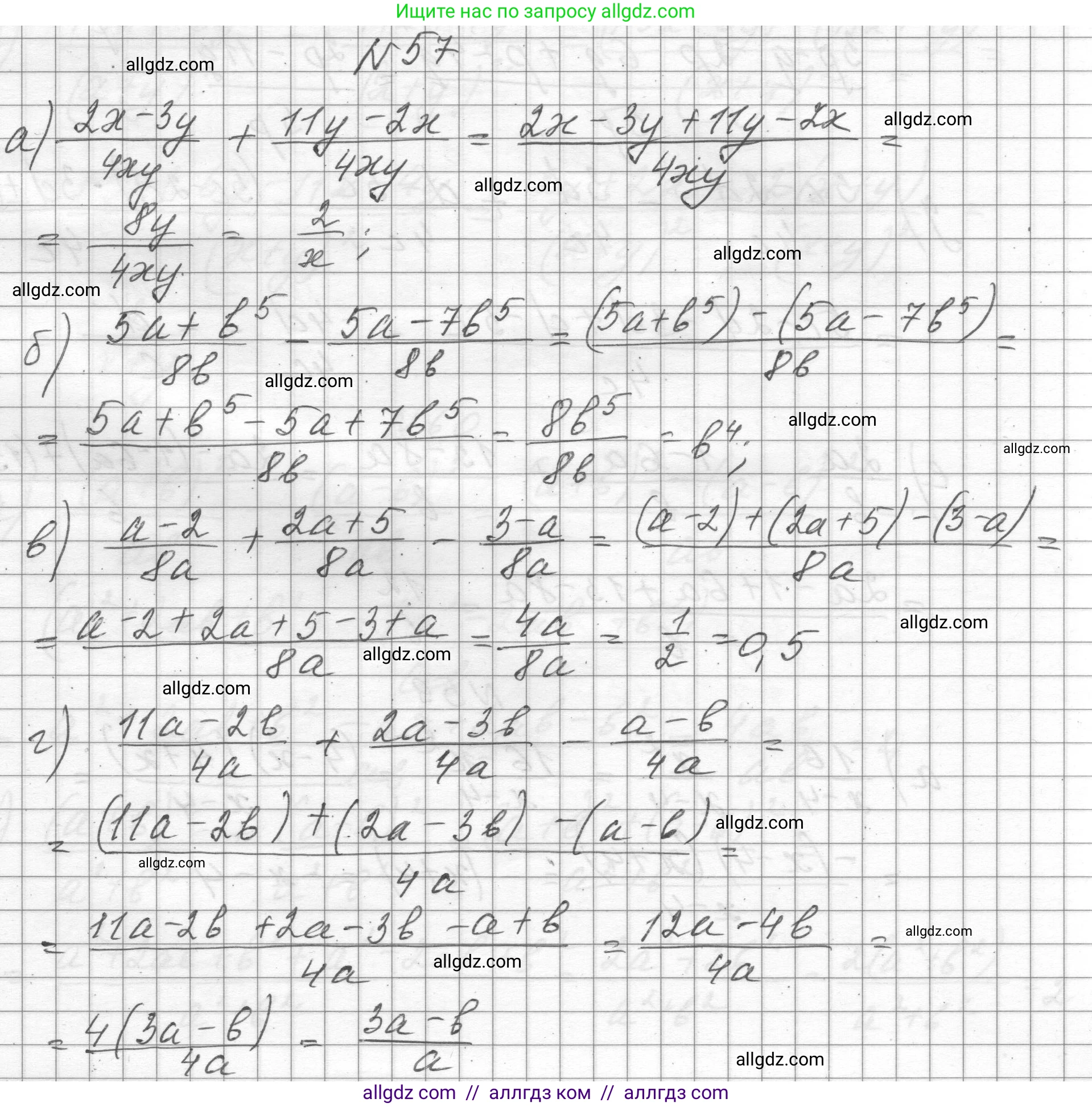 Алгебра, 8 класс Учебник, авторы: Макарычев Юрий Николаевич, Миндюк Нора Григорьевна, Нешков Константин Иванович, Суворова Светлана Борисовна, издательство Просвещение, Москва, 2023, белого цвета, страница 21, номер 57, Решение