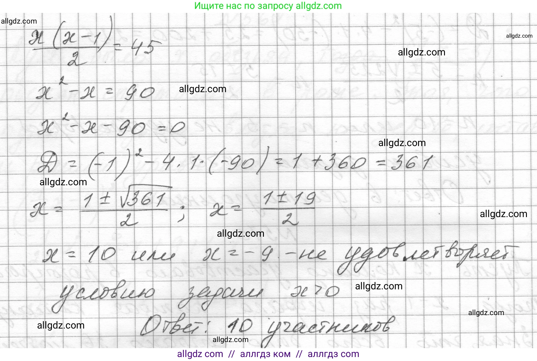 Алгебра, 8 класс Учебник, авторы: Макарычев Юрий Николаевич, Миндюк Нора Григорьевна, Нешков Константин Иванович, Суворова Светлана Борисовна, издательство Просвещение, Москва, 2023, белого цвета, страница 131, номер 571, Решение (продолжение 2)