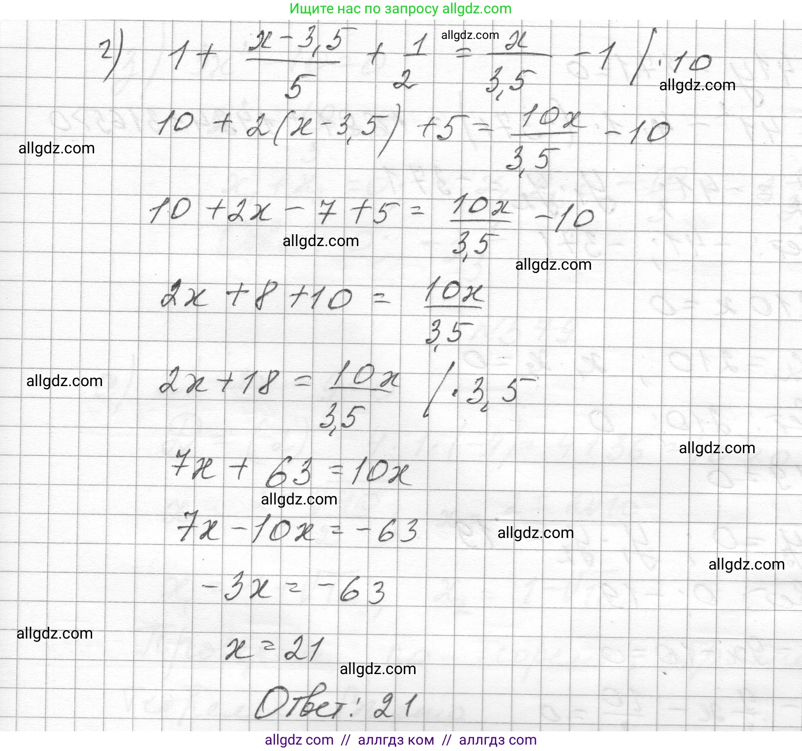 Алгебра, 8 класс Учебник, авторы: Макарычев Юрий Николаевич, Миндюк Нора Григорьевна, Нешков Константин Иванович, Суворова Светлана Борисовна, издательство Просвещение, Москва, 2023, белого цвета, страница 131, номер 576, Решение (продолжение 2)