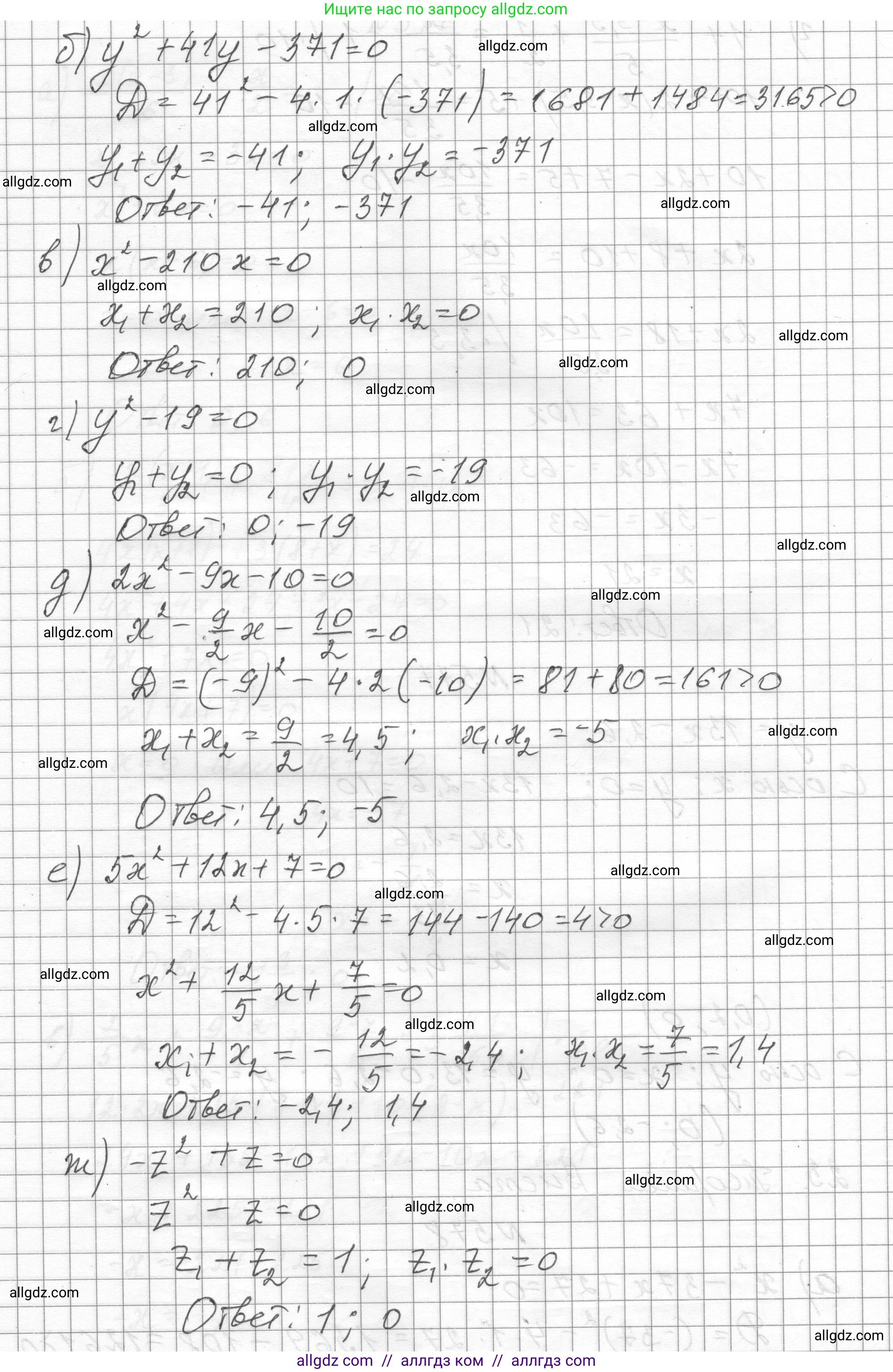 Алгебра, 8 класс Учебник, авторы: Макарычев Юрий Николаевич, Миндюк Нора Григорьевна, Нешков Константин Иванович, Суворова Светлана Борисовна, издательство Просвещение, Москва, 2023, белого цвета, страница 135, номер 578, Решение (продолжение 2)