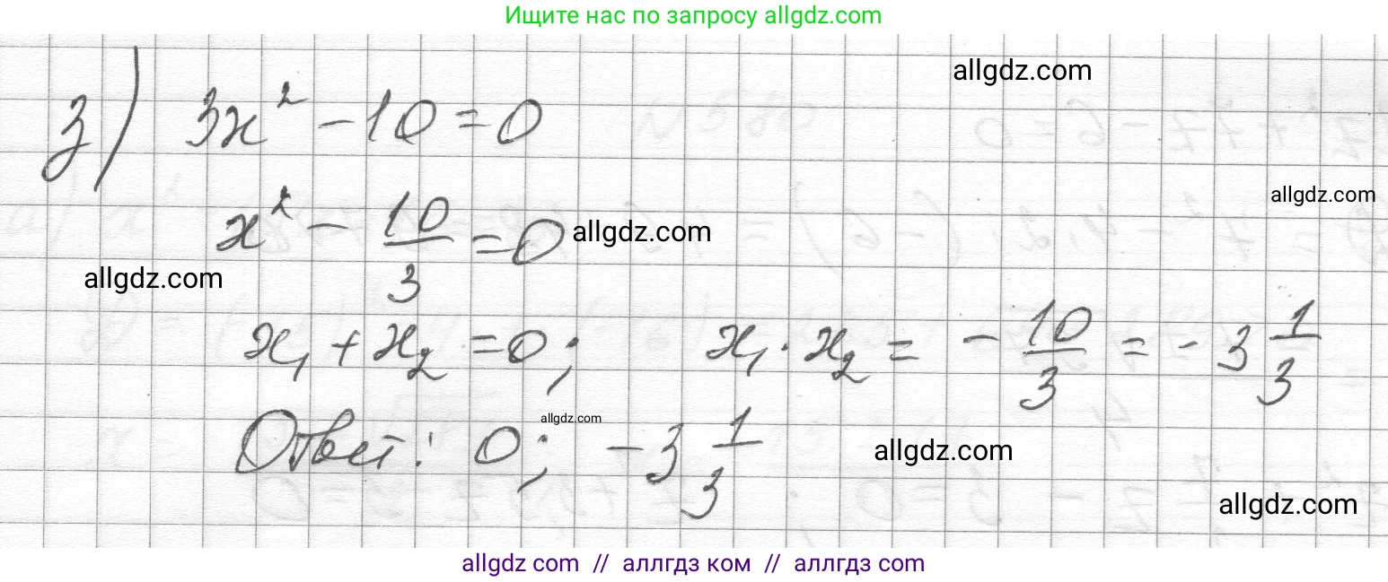 Алгебра, 8 класс Учебник, авторы: Макарычев Юрий Николаевич, Миндюк Нора Григорьевна, Нешков Константин Иванович, Суворова Светлана Борисовна, издательство Просвещение, Москва, 2023, белого цвета, страница 135, номер 578, Решение (продолжение 3)