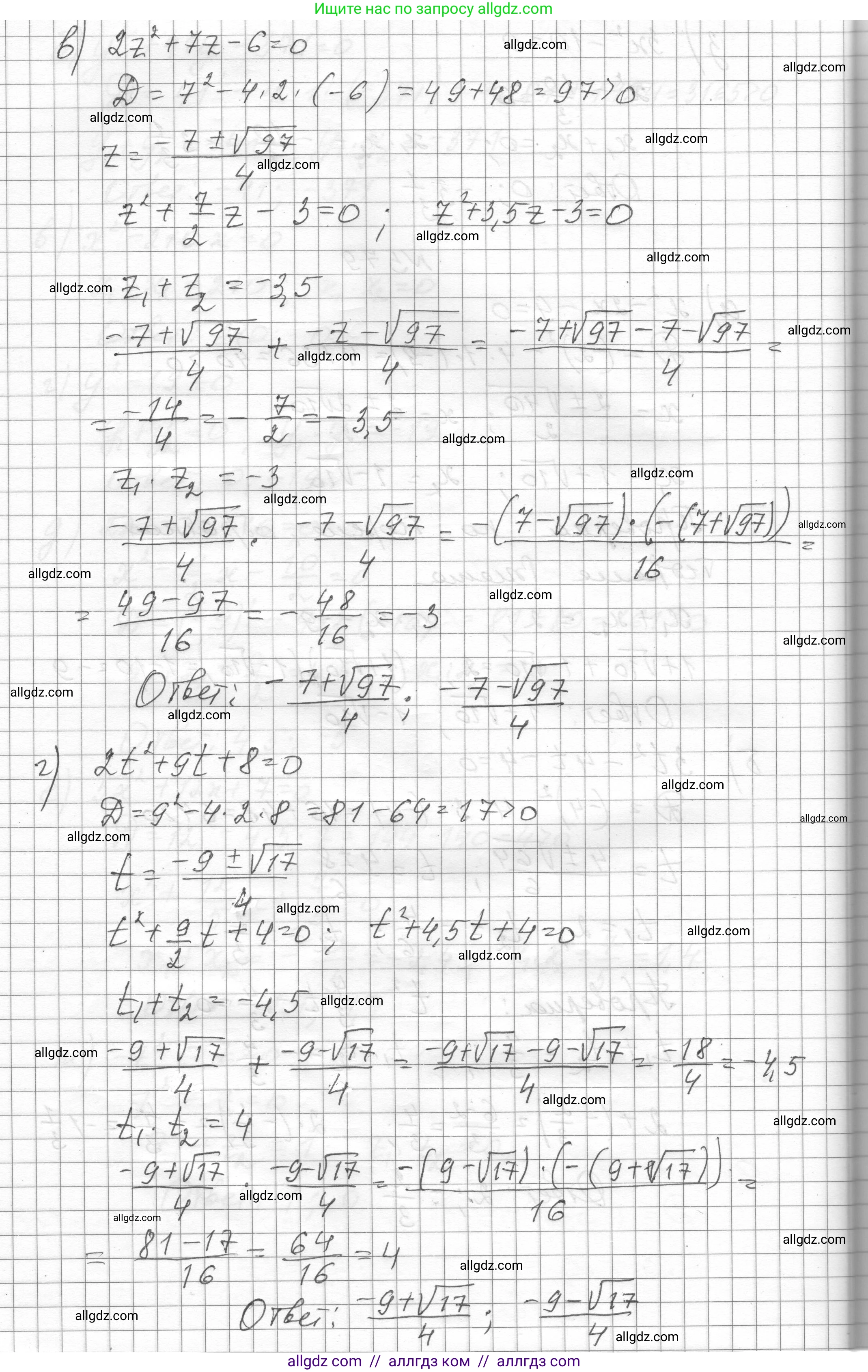 Алгебра, 8 класс Учебник, авторы: Макарычев Юрий Николаевич, Миндюк Нора Григорьевна, Нешков Константин Иванович, Суворова Светлана Борисовна, издательство Просвещение, Москва, 2023, белого цвета, страница 135, номер 579, Решение (продолжение 2)