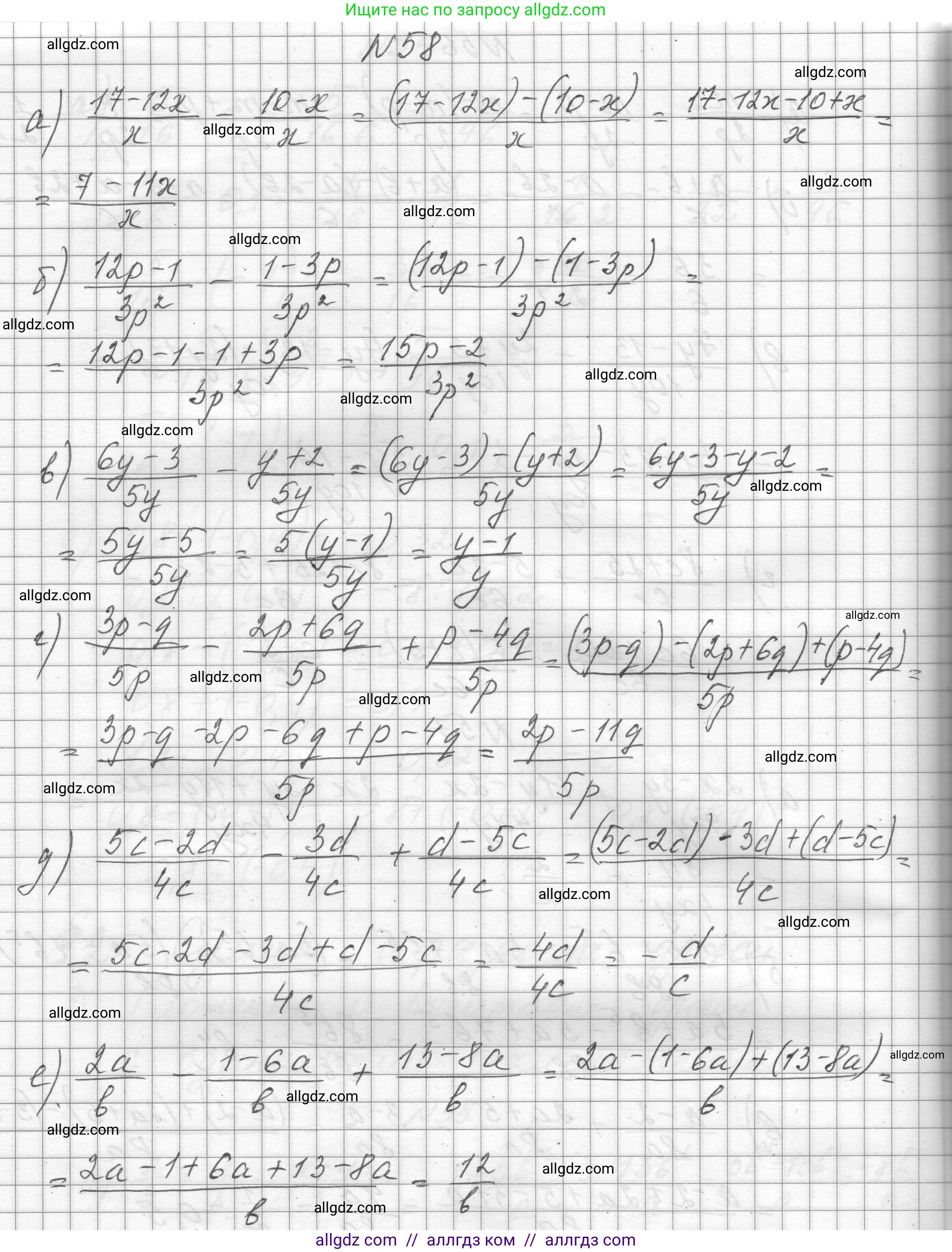 Алгебра, 8 класс Учебник, авторы: Макарычев Юрий Николаевич, Миндюк Нора Григорьевна, Нешков Константин Иванович, Суворова Светлана Борисовна, издательство Просвещение, Москва, 2023, белого цвета, страница 21, номер 58, Решение